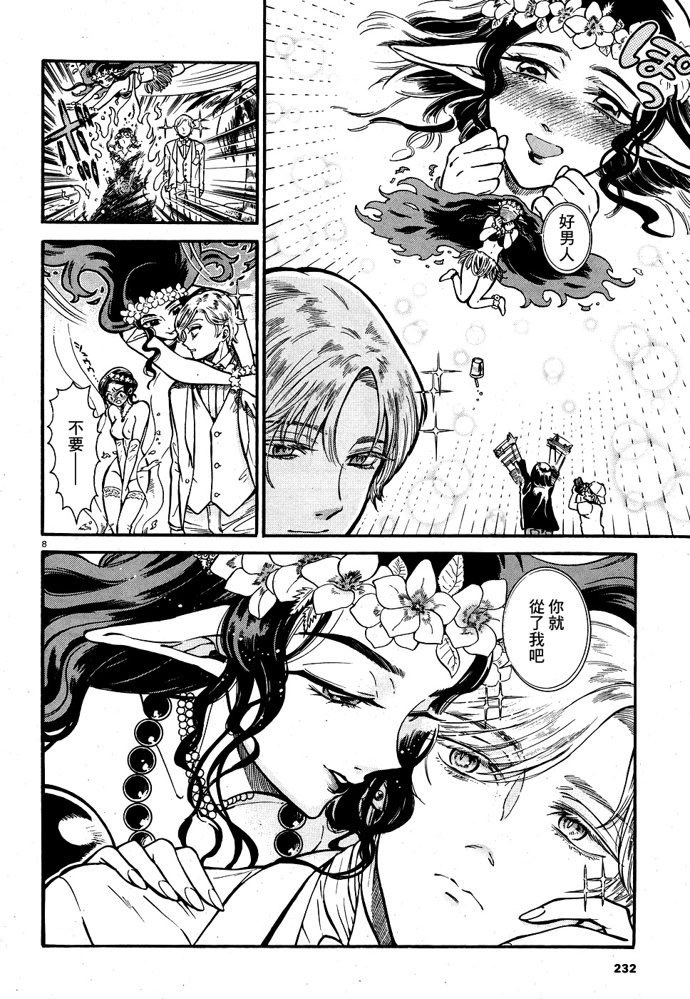 Preview page 8
