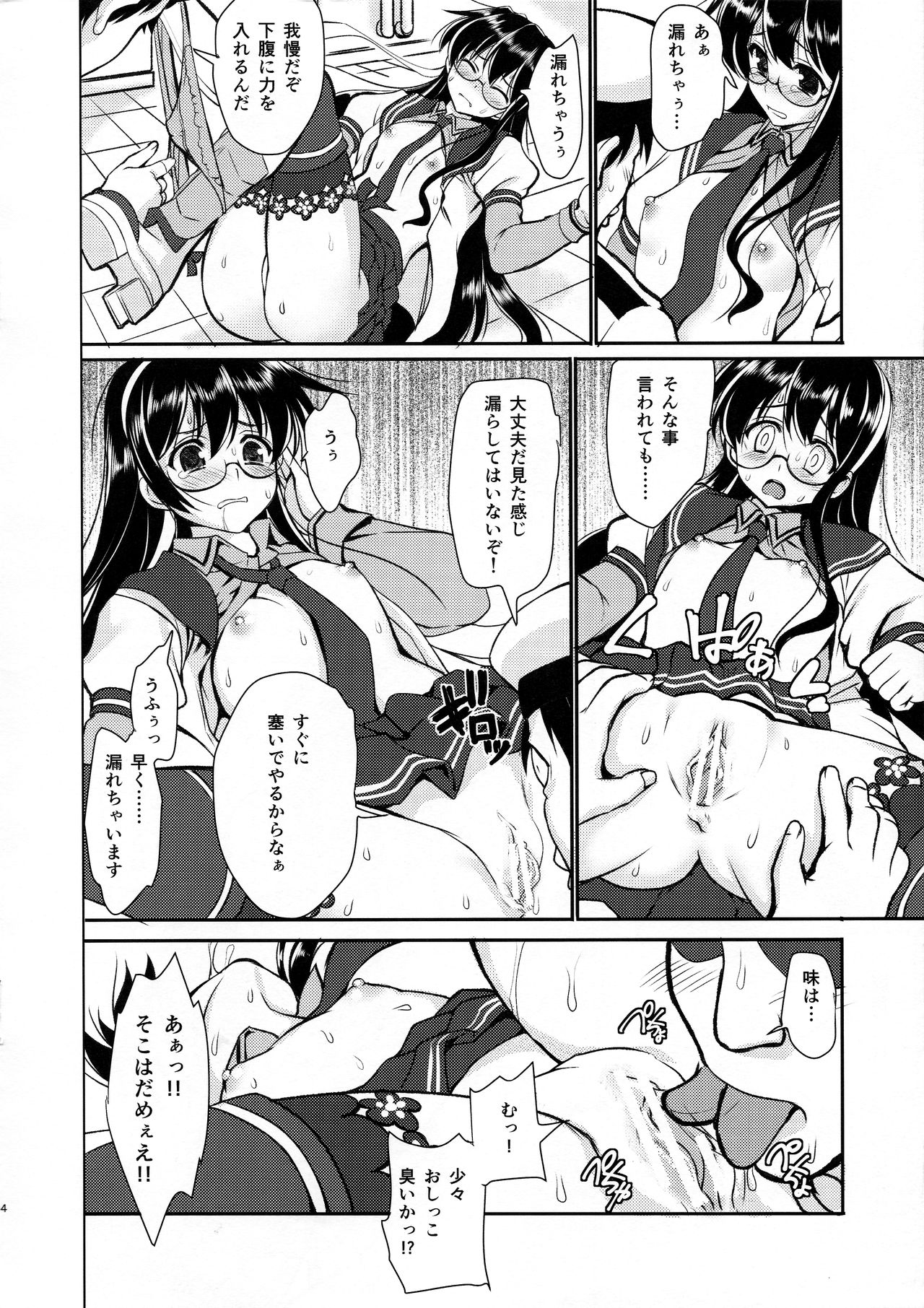 Ooyodo Oil - Page 12
