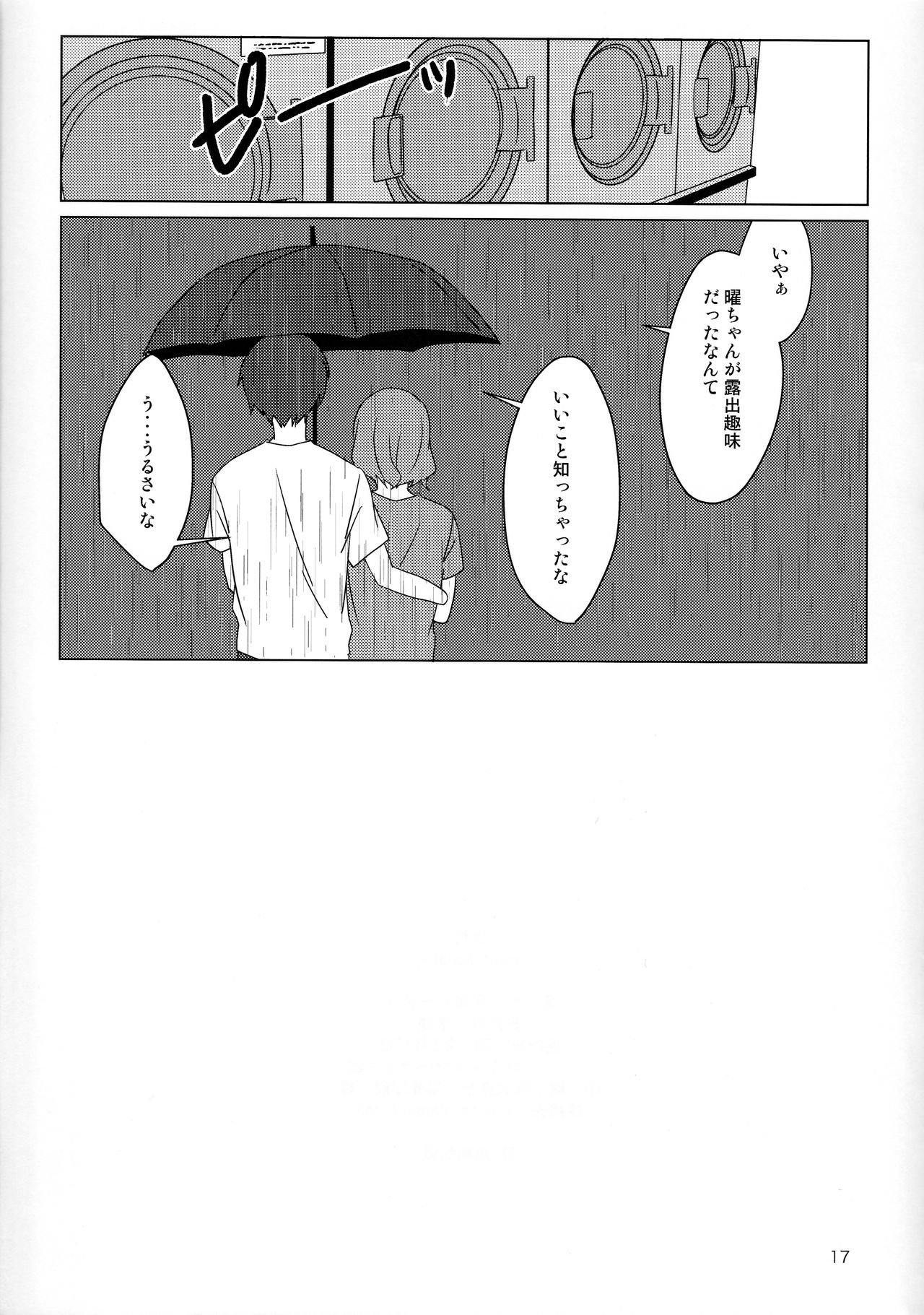 Coin laundry page 16 featuring you watanabe love live sunshine parody - sole female sole male hentai manga - read online free