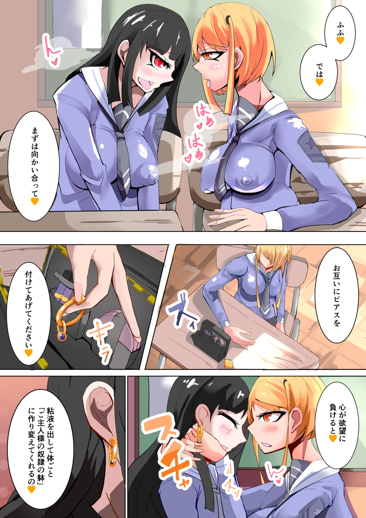 Futanari dorei gakuen-ka keikaku 4 - Page 21