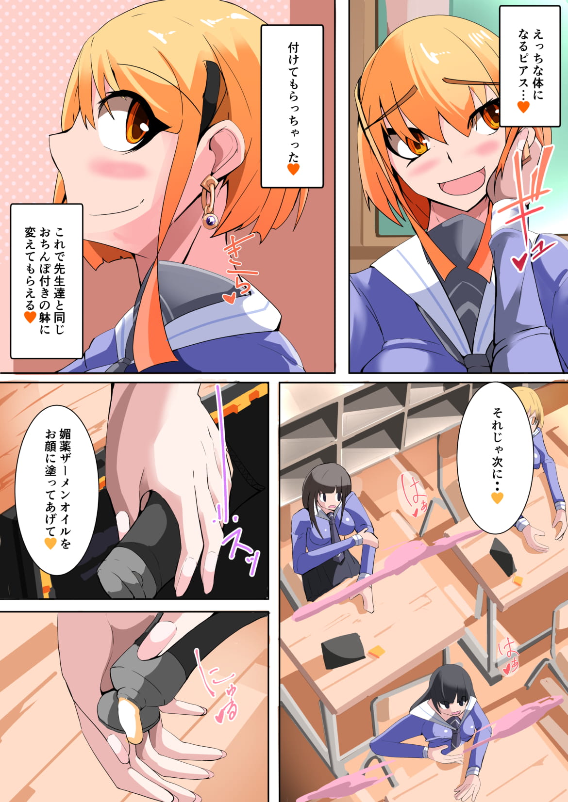 Futanari dorei gakuen-ka keikaku 4 - Page 22
