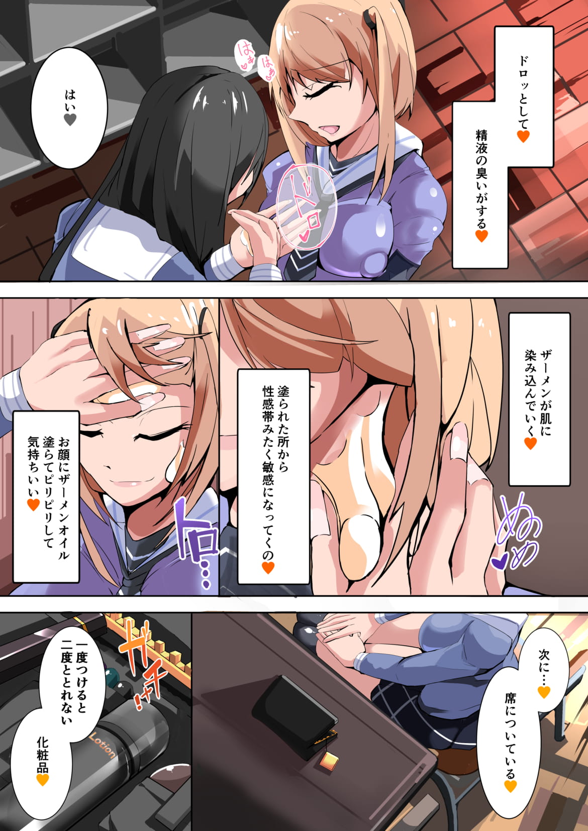 Futanari dorei gakuen-ka keikaku 4 - Page 23