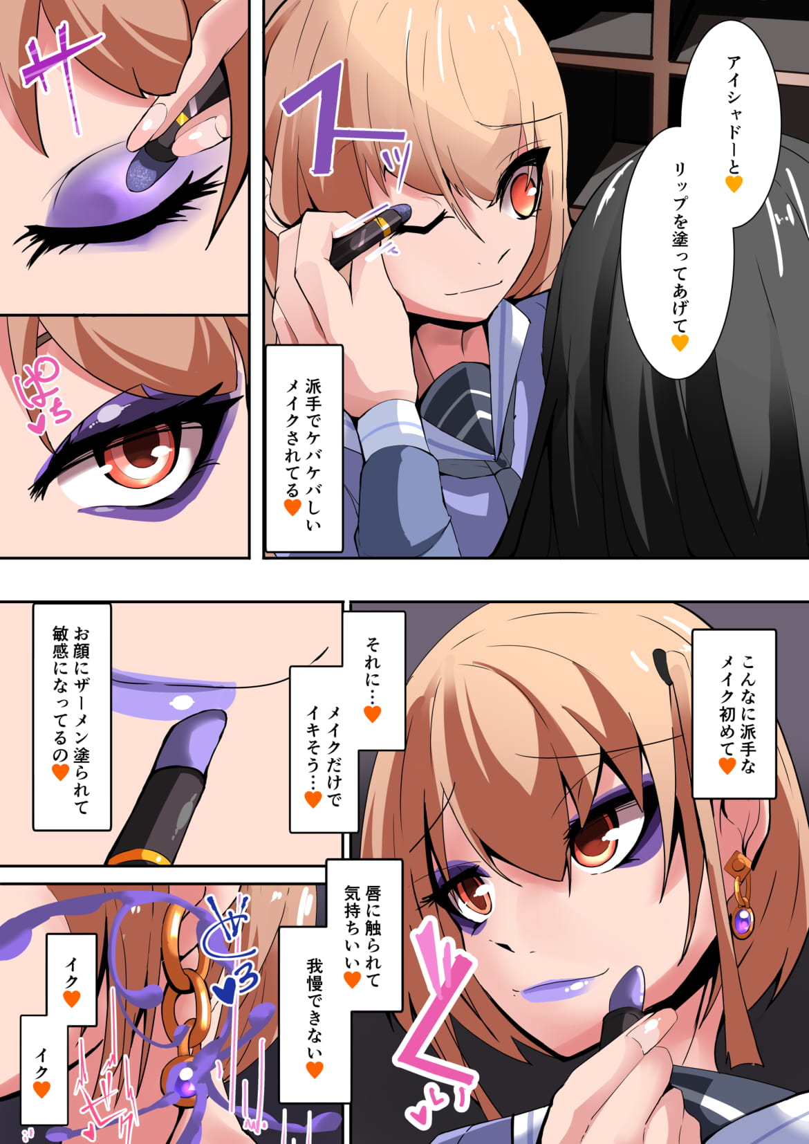 Futanari dorei gakuen-ka keikaku 4 - Page 24