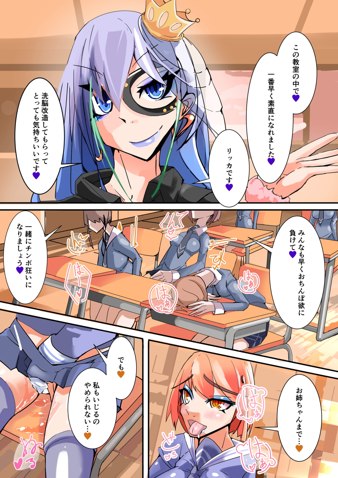 Futanari dorei gakuen-ka keikaku 4 - Page 28