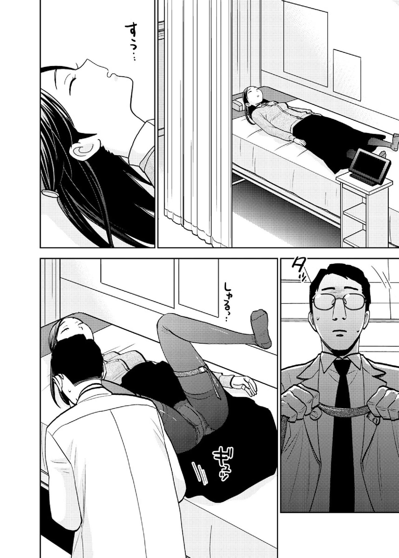 tenchoumensetsu〜massaーji no shidounaka ni sounyuurerarete〜 4 - Page 8