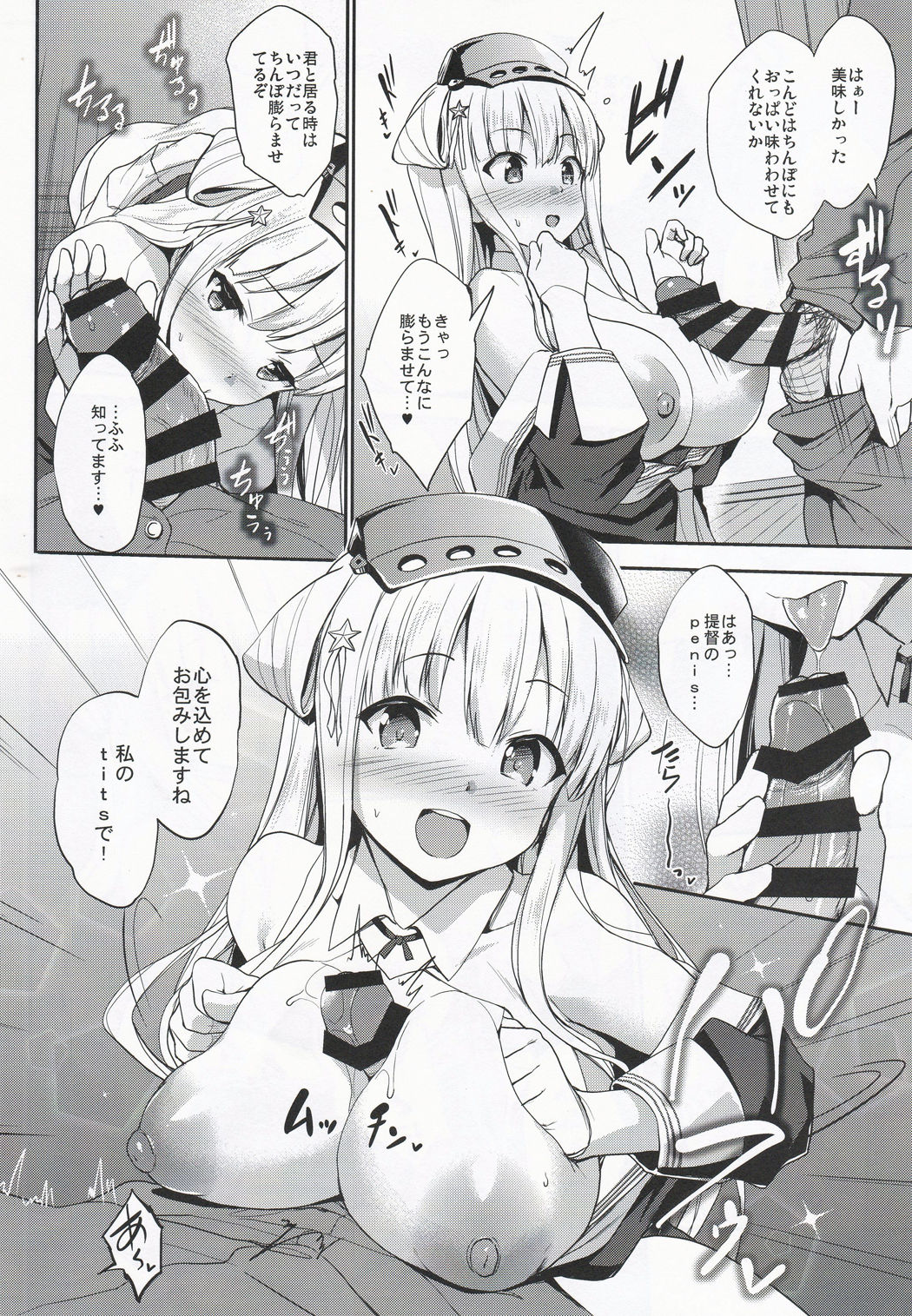 Fle Pai + C97 Omake Oribon - Page 11