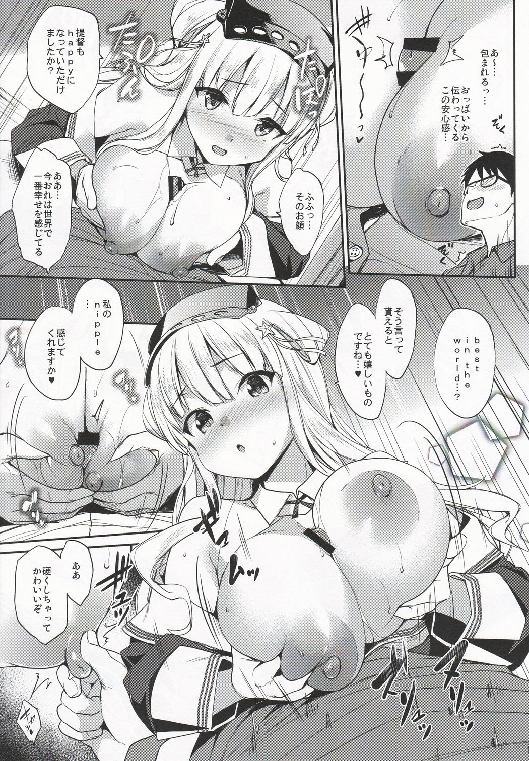 Fle Pai + C97 Omake Oribon - Page 12