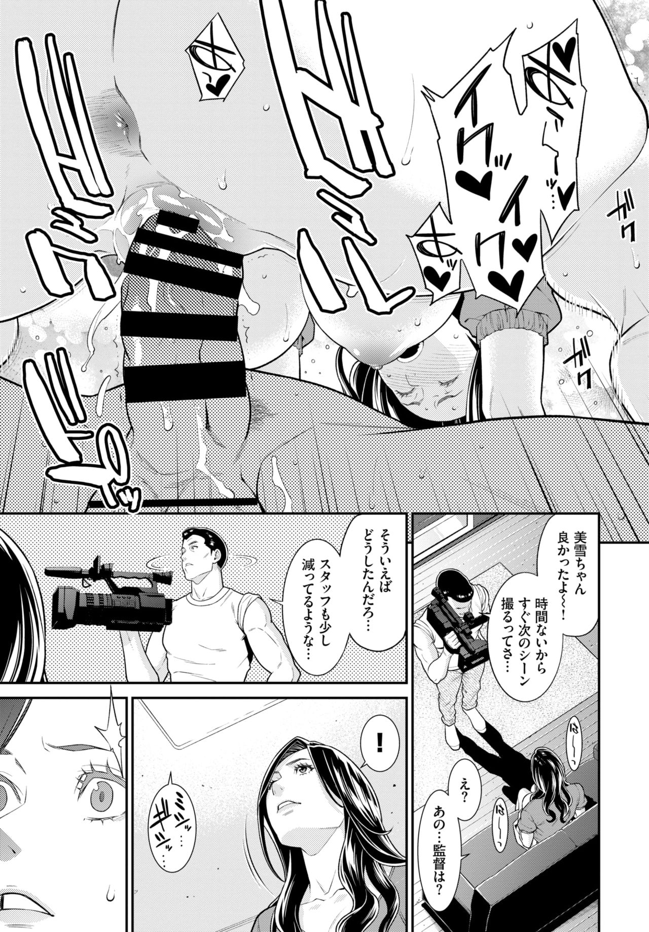 Secret Wife #1-5 - Page 52