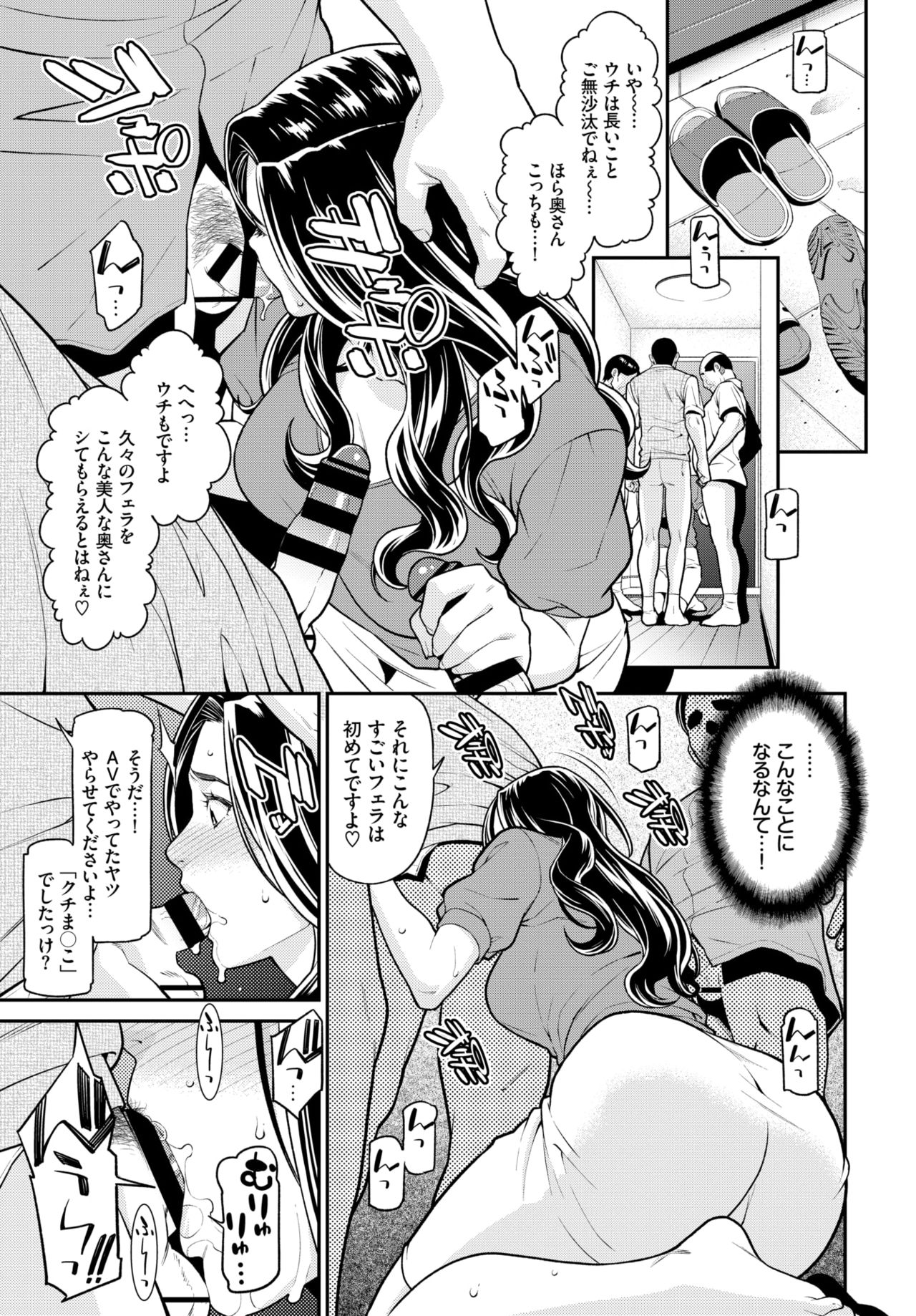 Secret Wife #1-5 page 66 - nakadashi paizuri hentai manga - read online free