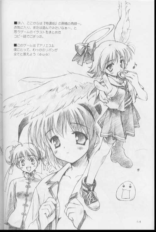 Iroiro. page 14 original parody - artbook hentai manga - read online free