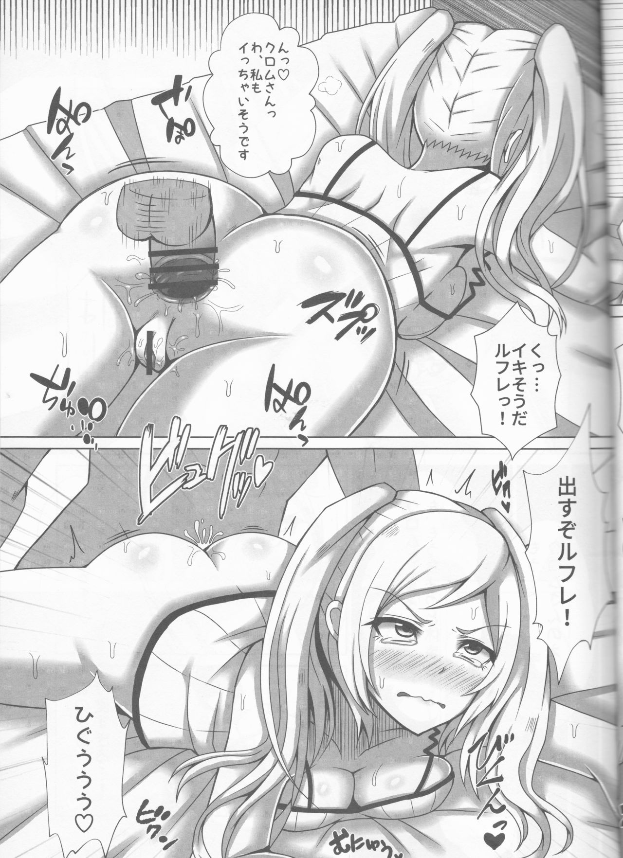 REFLETEX page 12 featuring robin fire emblem awakening parody - sole female twintails hentai manga - read online free