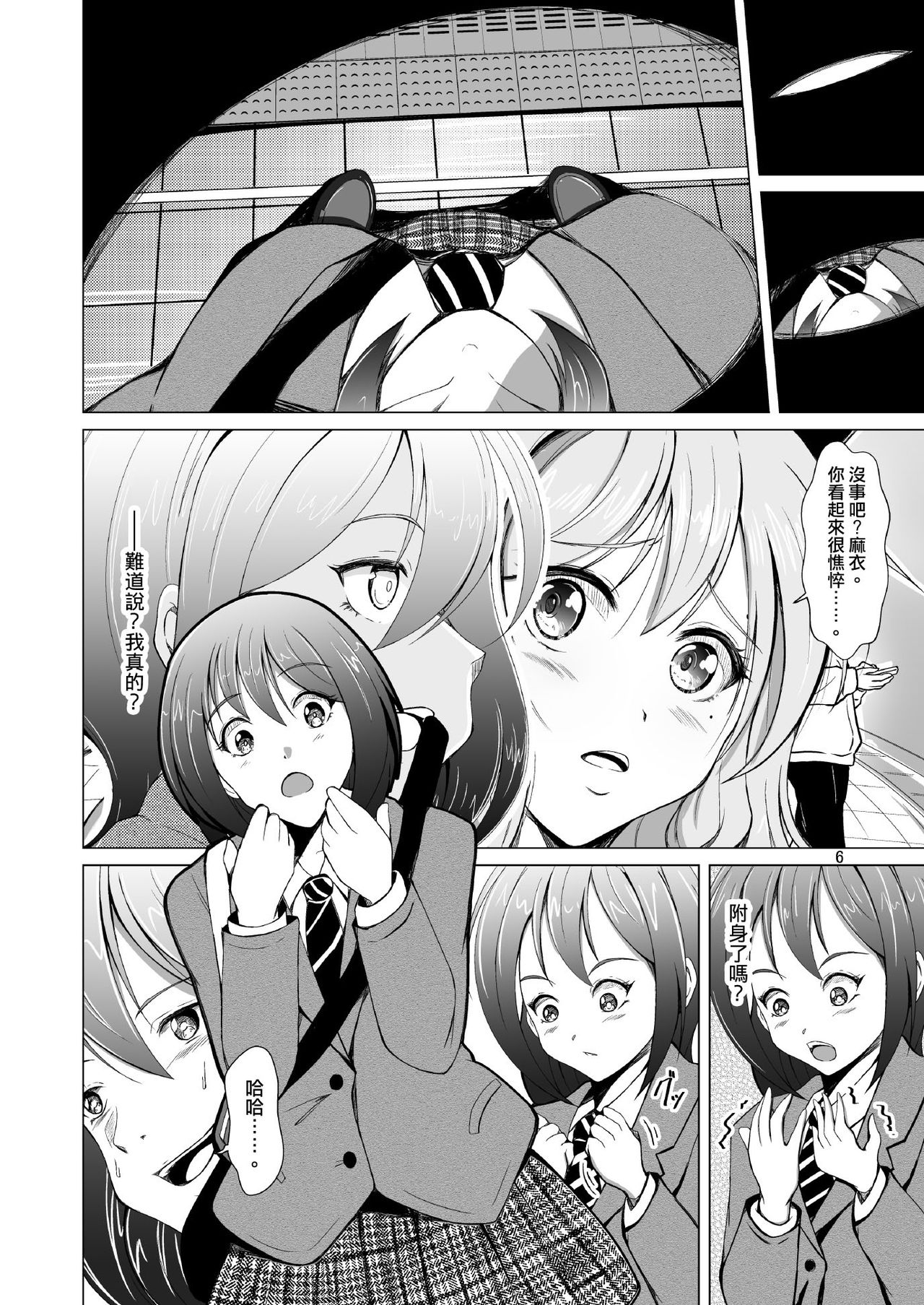 Preview page 6