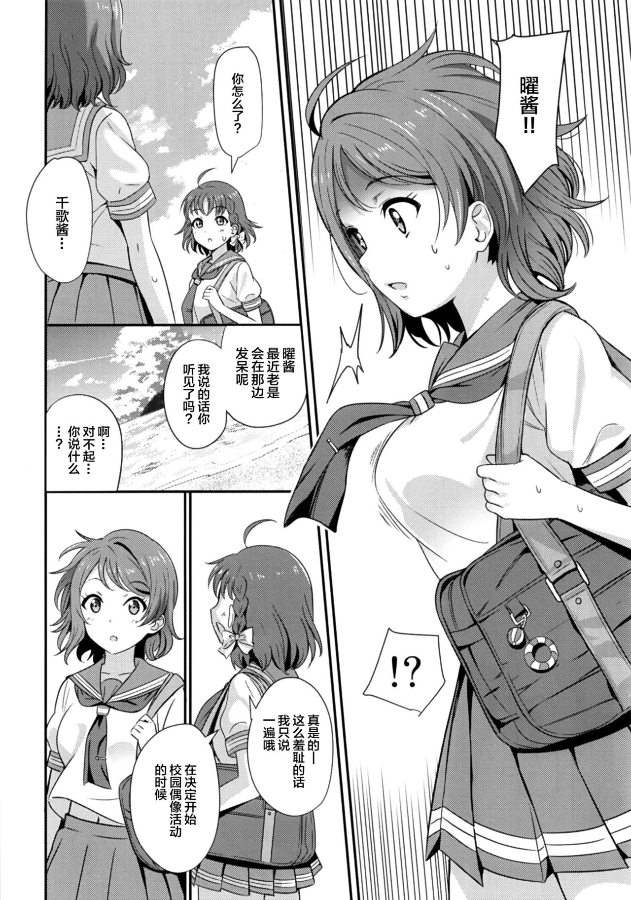 Kindan Yousoro - Page 15