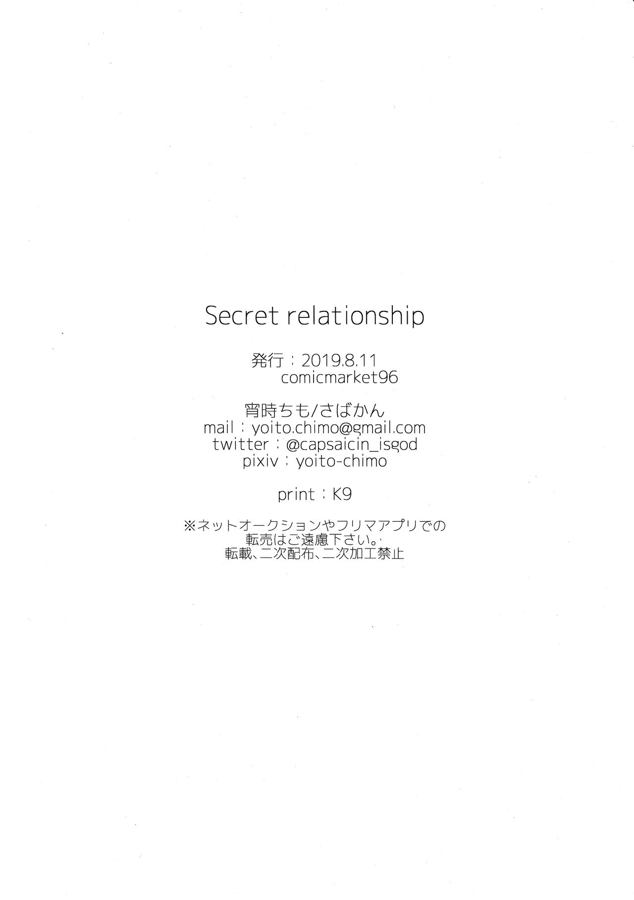 Secret relationship - Page 21