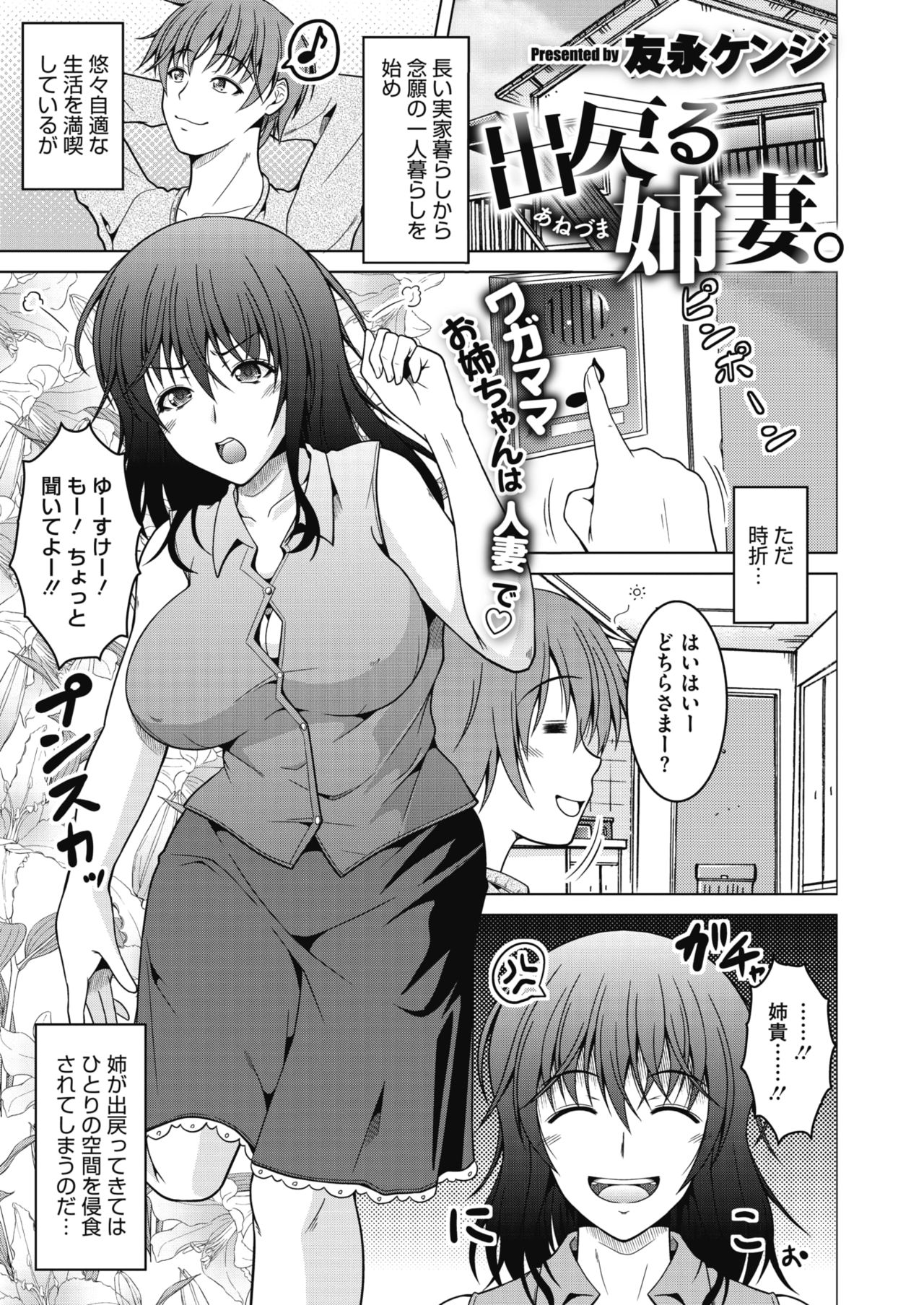 COMIC HOTMiLK Koime Vol. 20 - Page 144