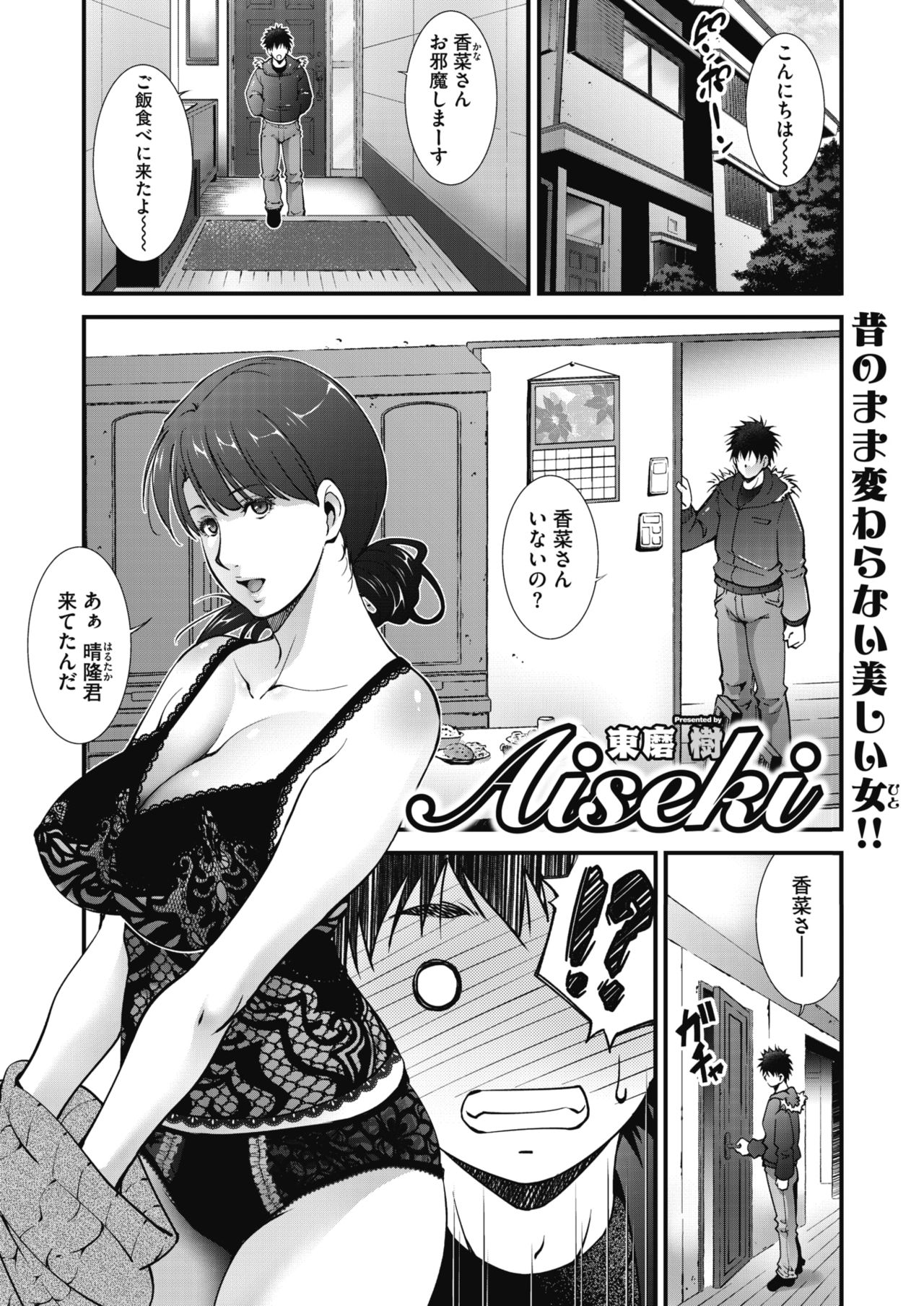 COMIC HOTMiLK Koime Vol. 20 page 164 - nakadashi beauty mark hentai manga - read online free