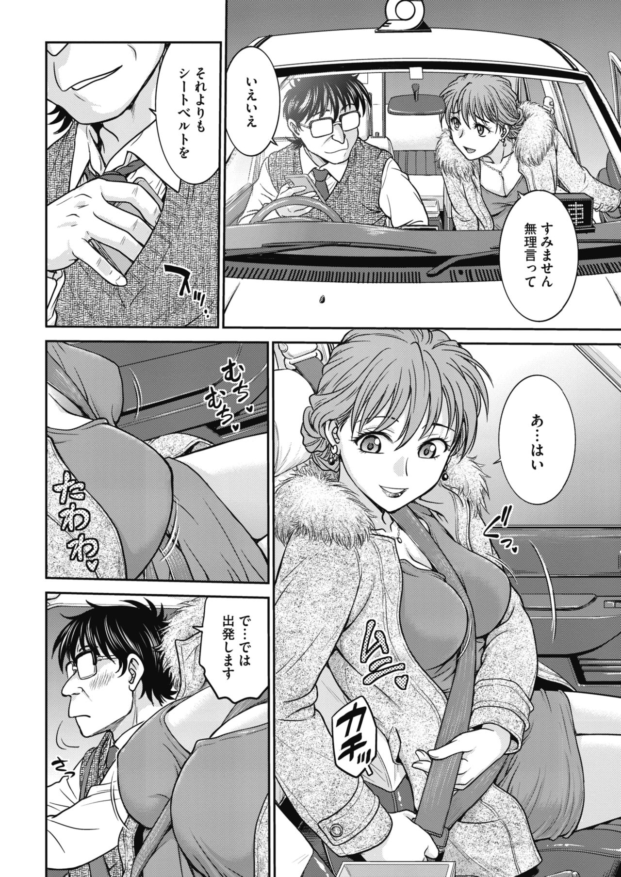COMIC HOTMiLK Koime Vol. 20 page 185 - nakadashi beauty mark hentai manga - read online free