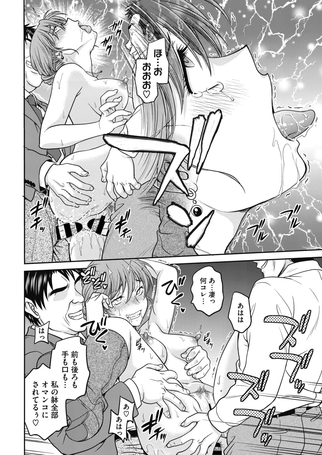 COMIC HOTMiLK Koime Vol. 20 page 201 - nakadashi beauty mark hentai manga - read online free