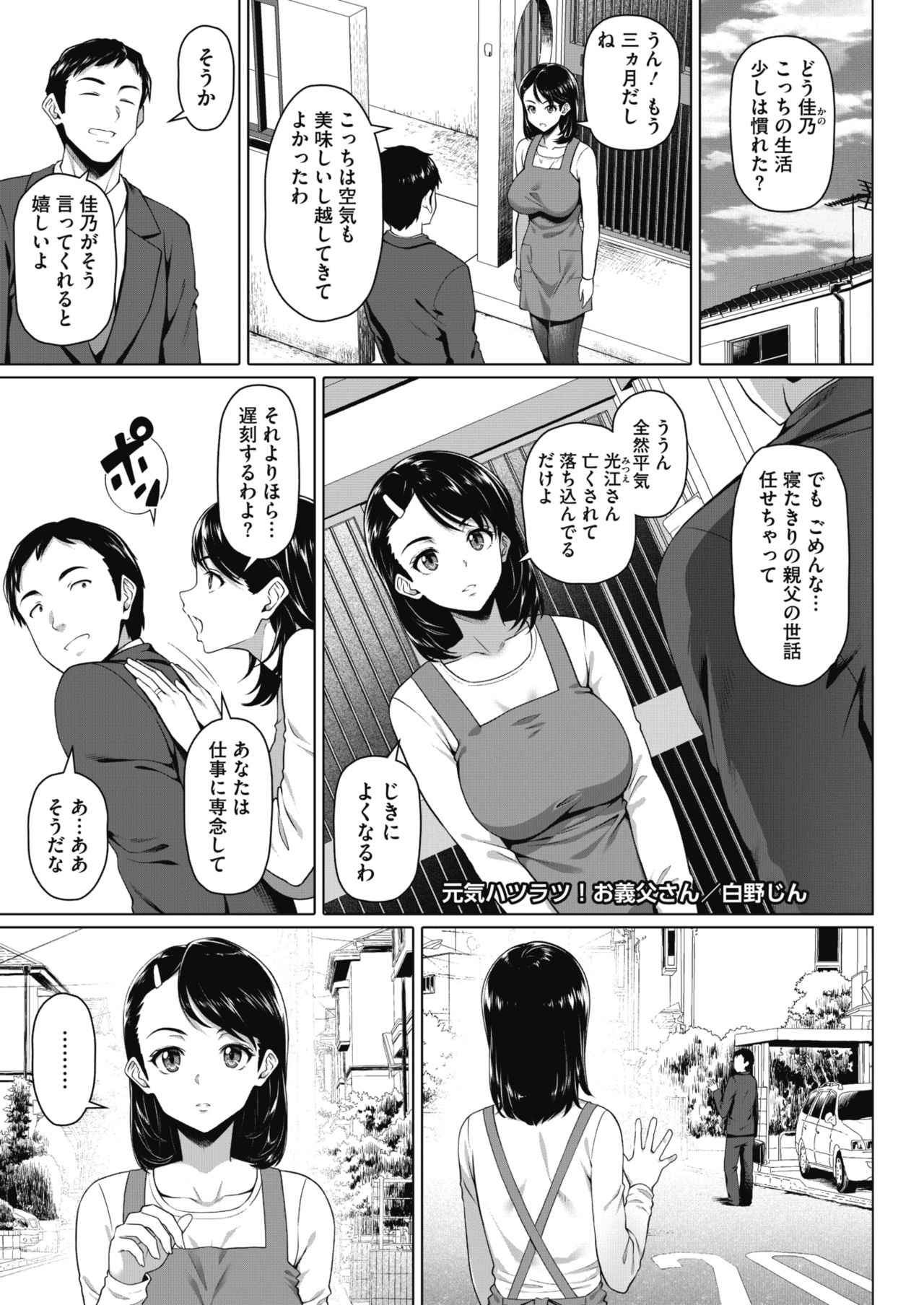 COMIC HOTMiLK Koime Vol. 20 page 234 - nakadashi beauty mark hentai manga - read online free