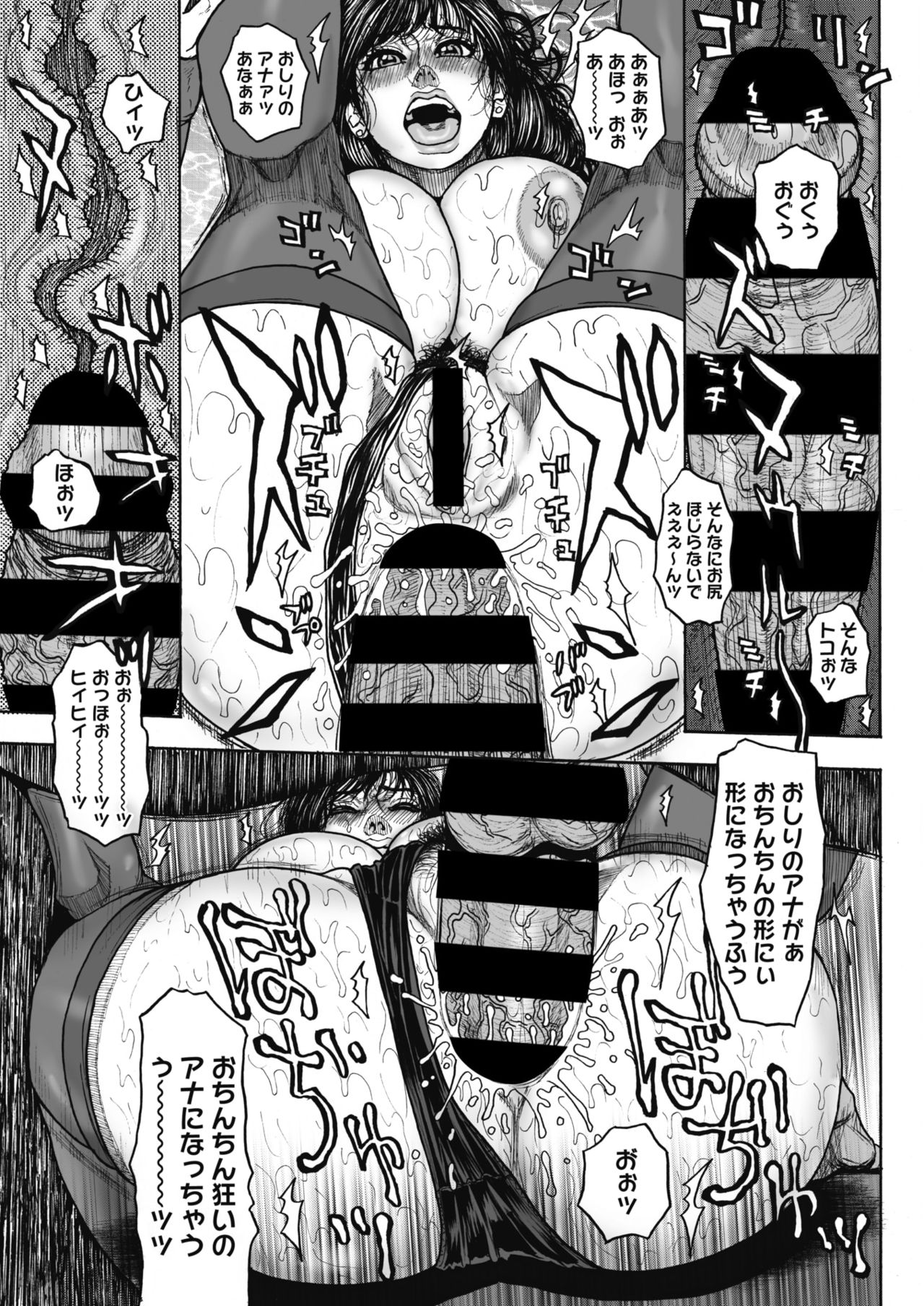 COMIC HOTMiLK Koime Vol. 20 page 84 - nakadashi beauty mark hentai manga - read online free