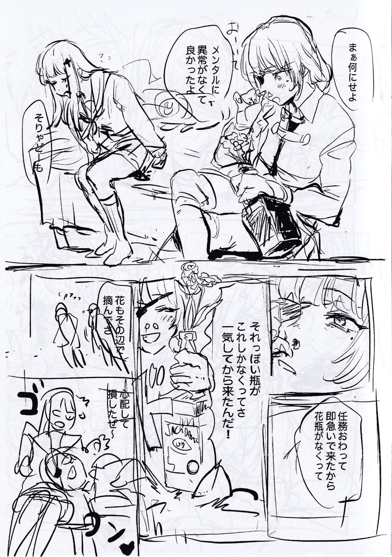 Do Androids Dream Of XXX? - Page 12