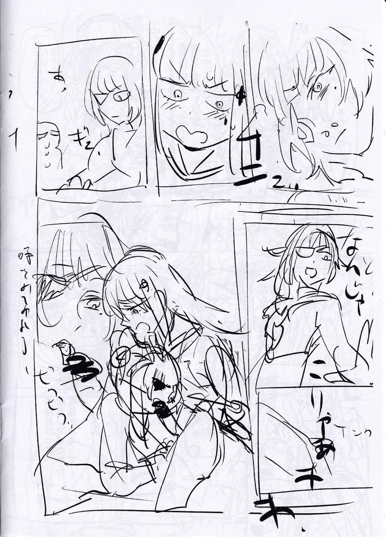 Do Androids Dream Of XXX? - Page 13