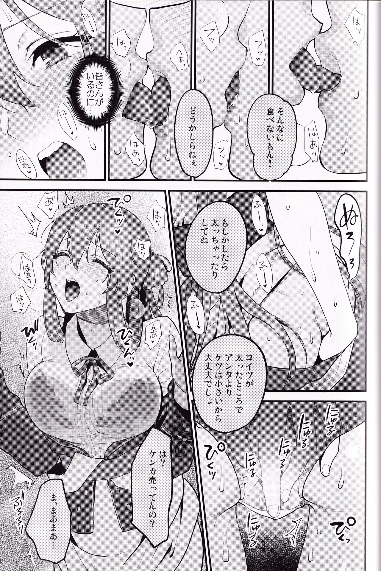 Shower Room - Page 14
