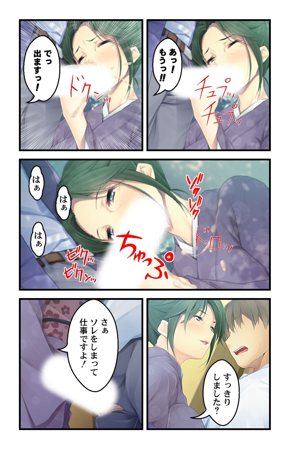 美人母娘・催淫温泉～ 温泉旅館はハーレム状態 ～【合本版】 1巻 - Page 17