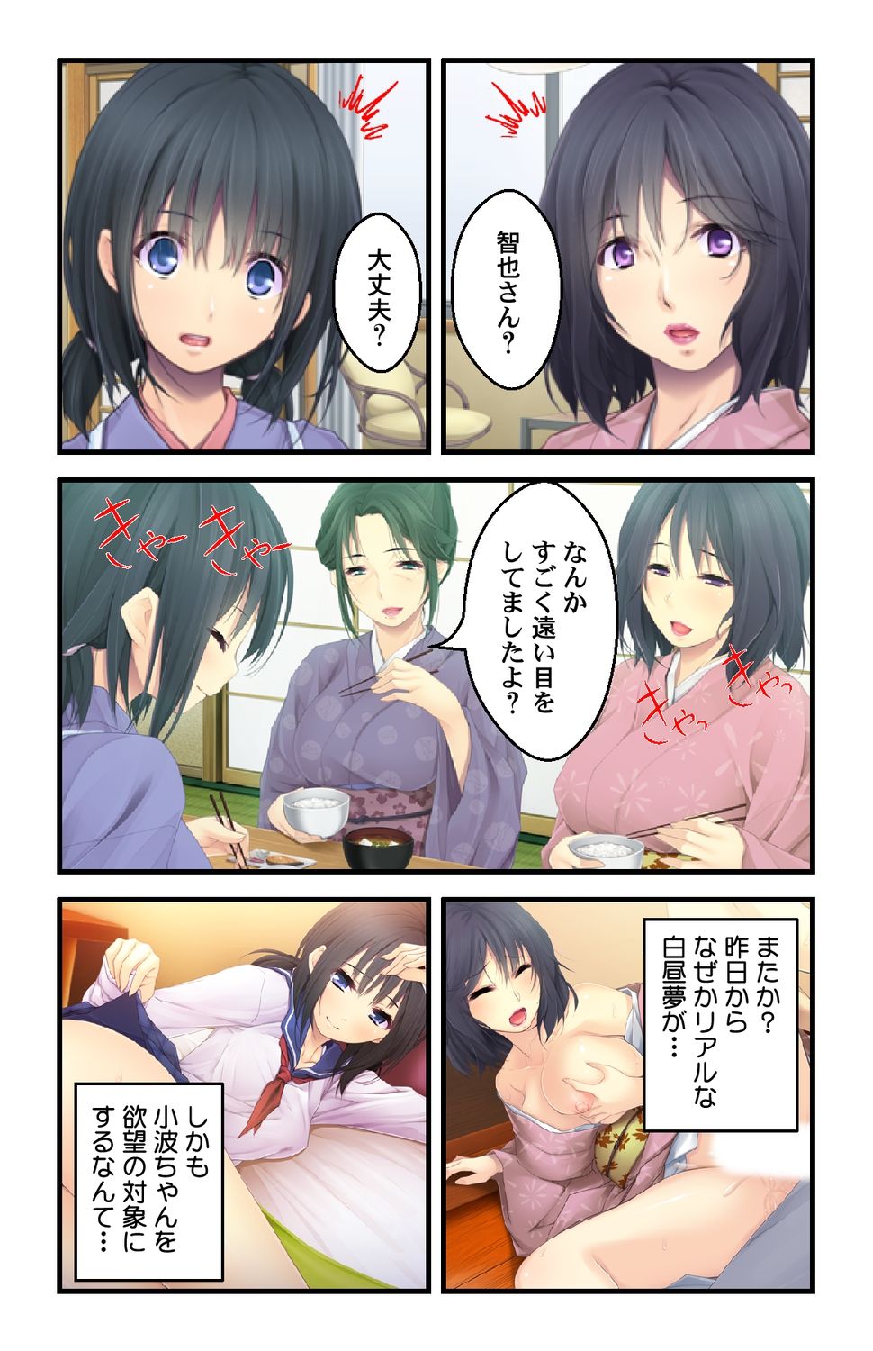 美人母娘・催淫温泉～ 温泉旅館はハーレム状態 ～【合本版】 1巻 - Page 22