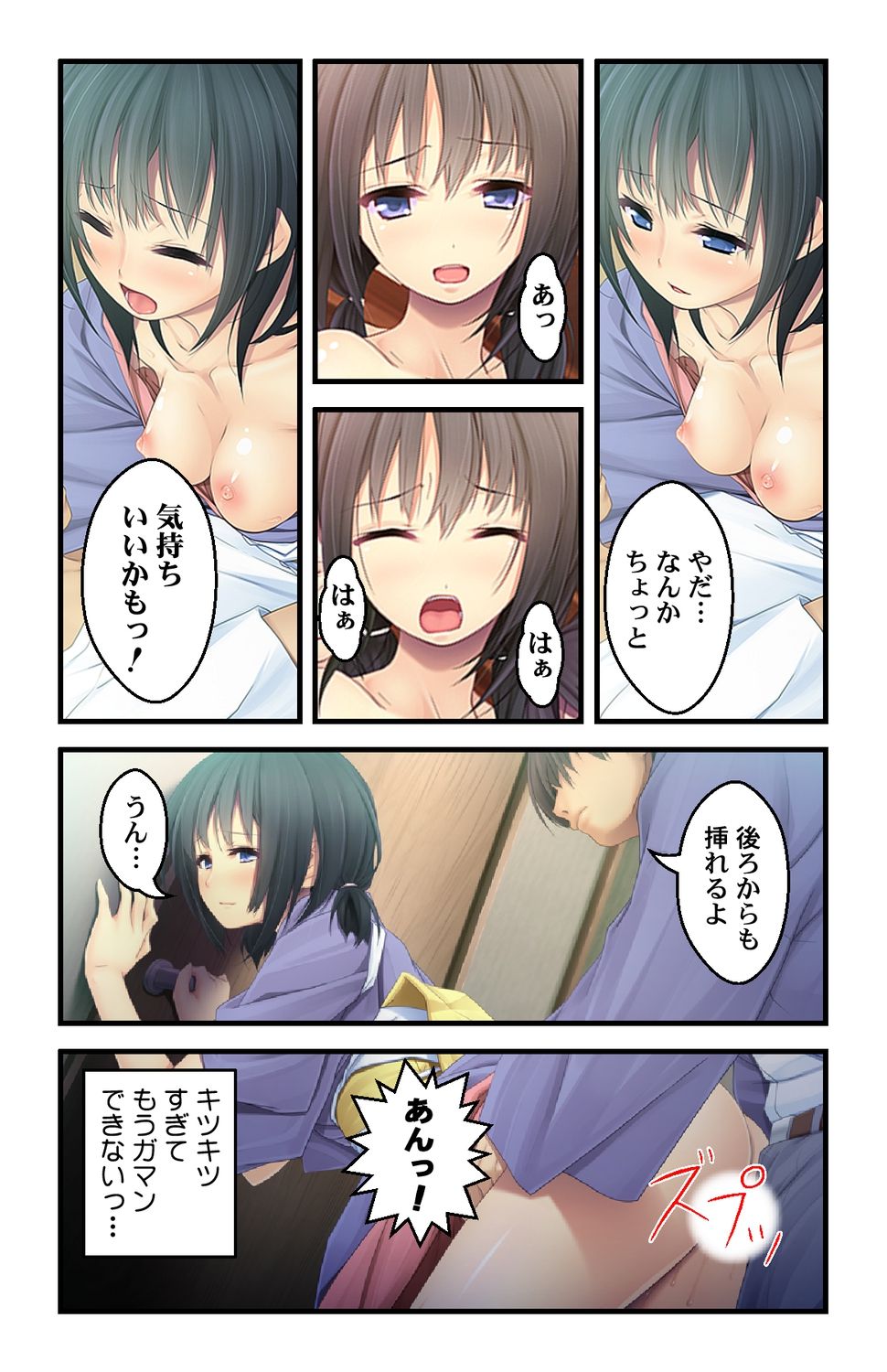 美人母娘・催淫温泉～ 温泉旅館はハーレム状態 ～【合本版】 1巻 - Page 53