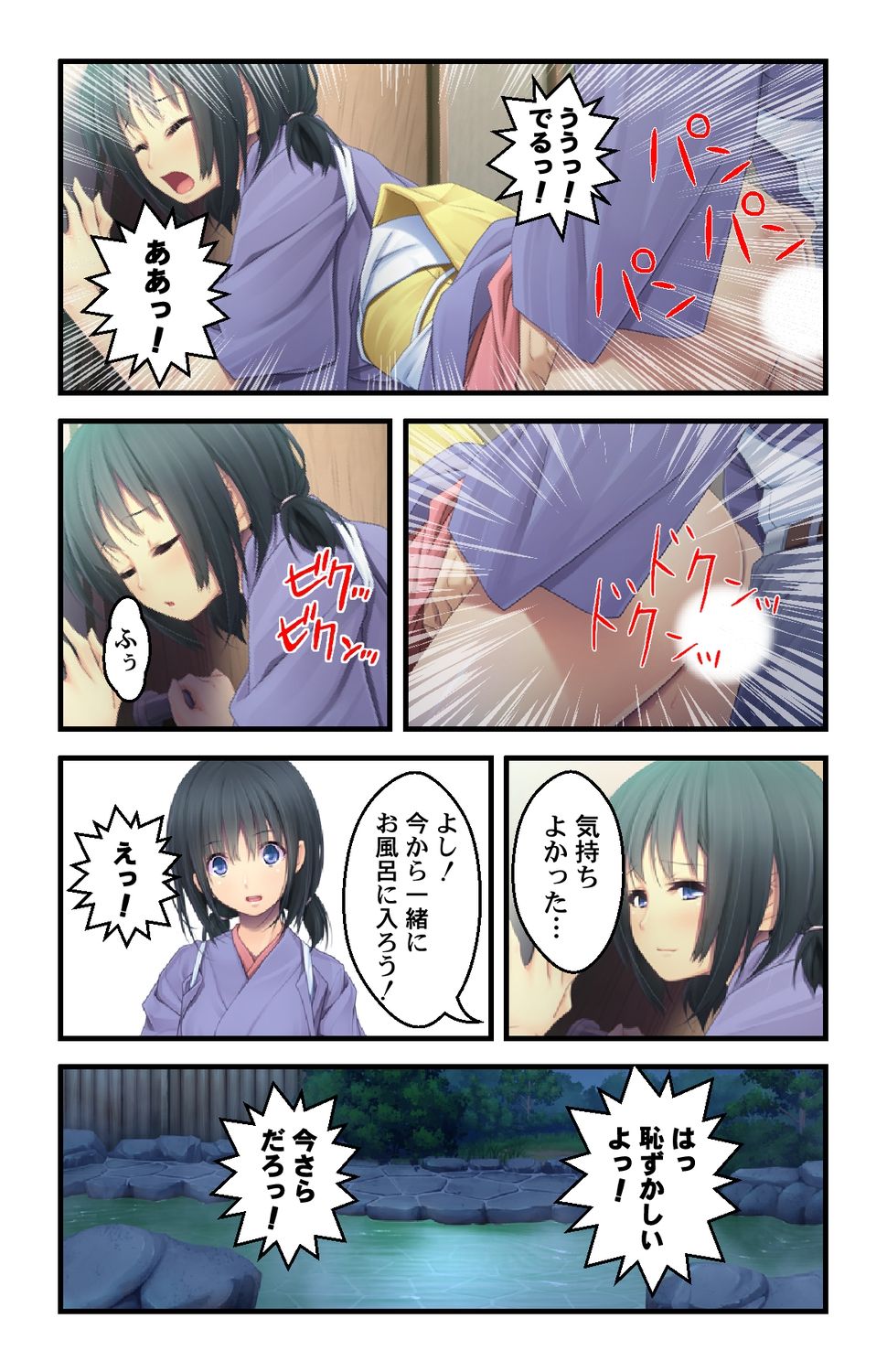 美人母娘・催淫温泉～ 温泉旅館はハーレム状態 ～【合本版】 1巻 - Page 54