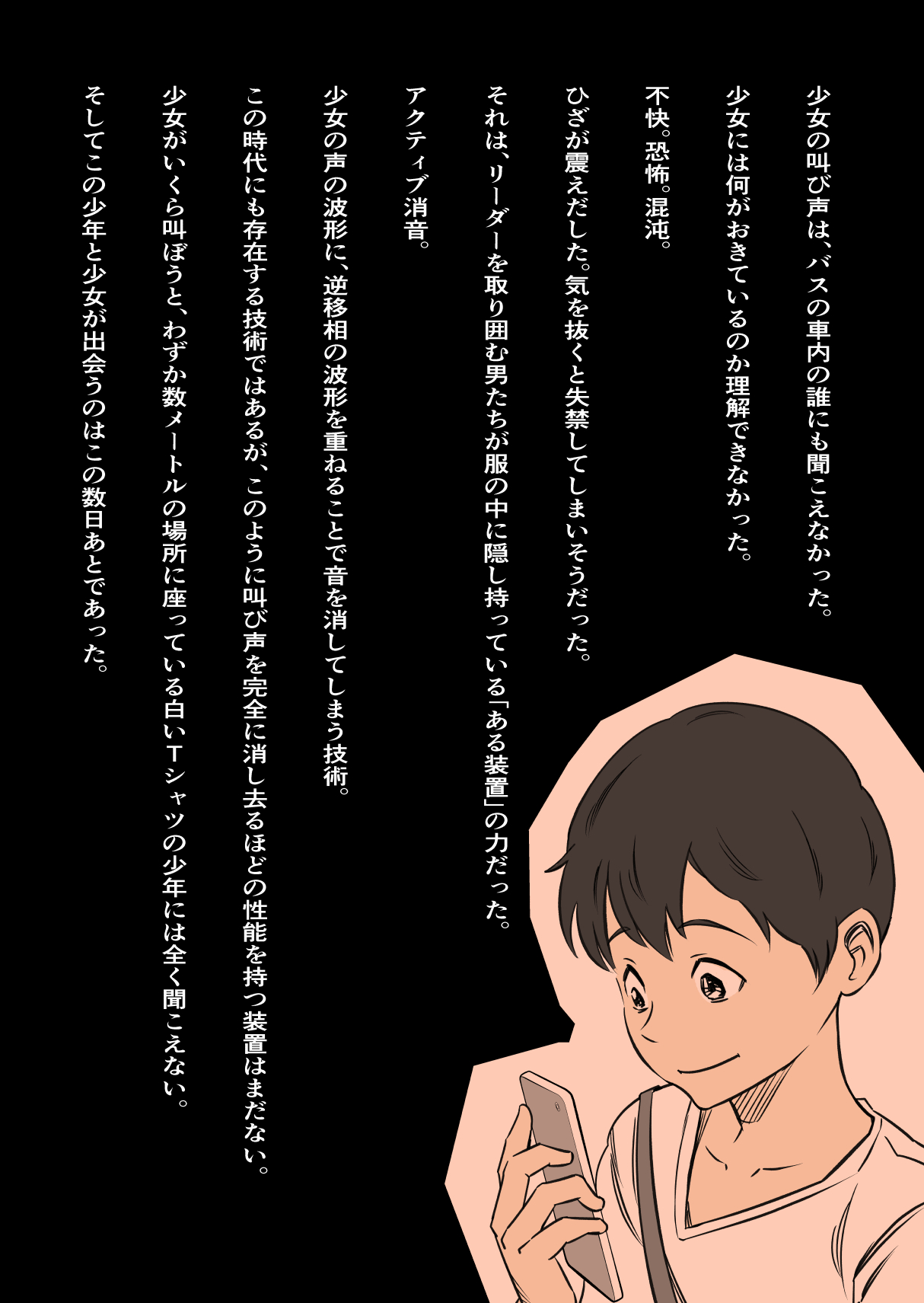 Tenki no Ko o Bus Chikan de Shikkin Zecchou Saseta Watashi no Riyuu - Page 12