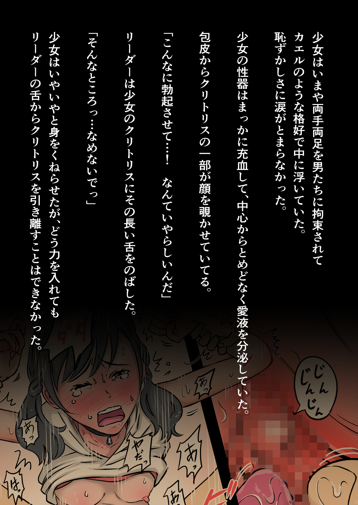 Tenki no Ko o Bus Chikan de Shikkin Zecchou Saseta Watashi no Riyuu - Page 22