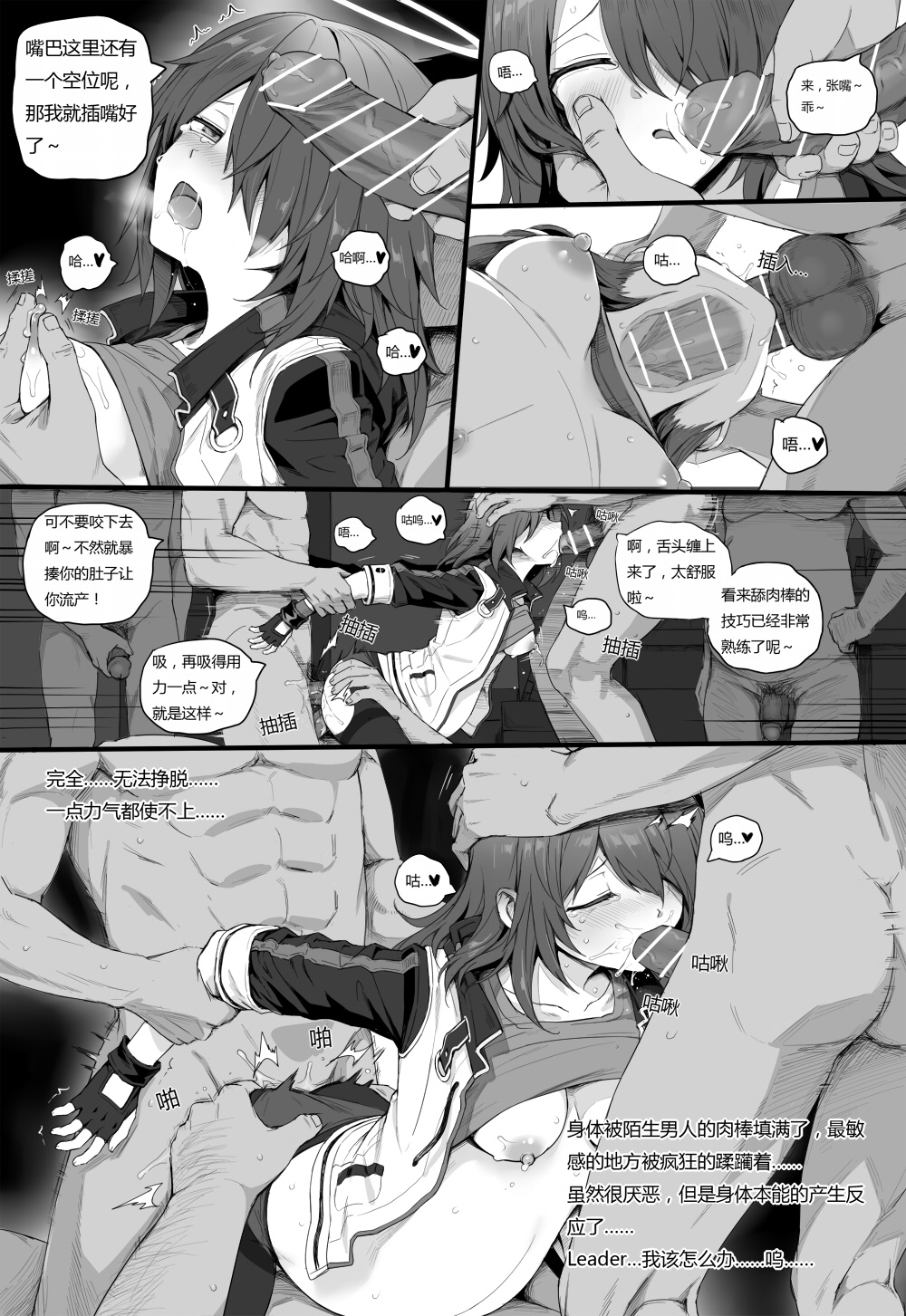 Impotent Fury - Page 21