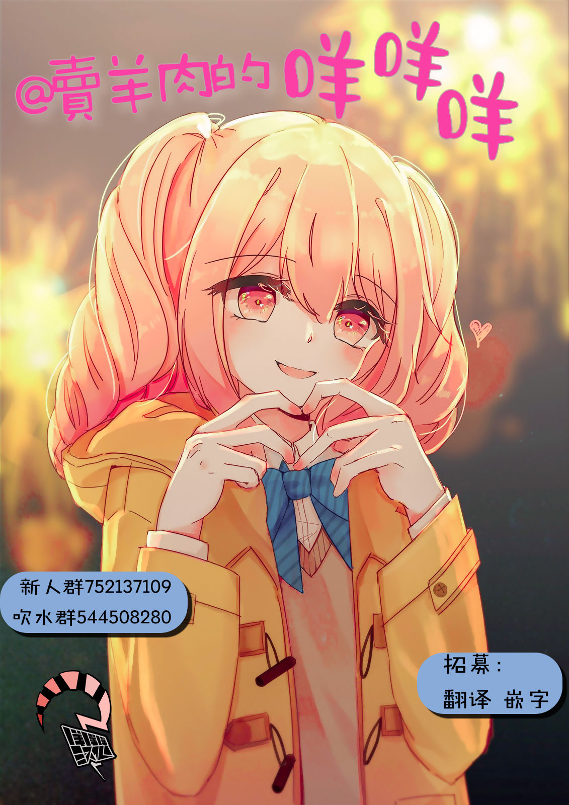 Akatsubaki ch.5 page 23 - read online free