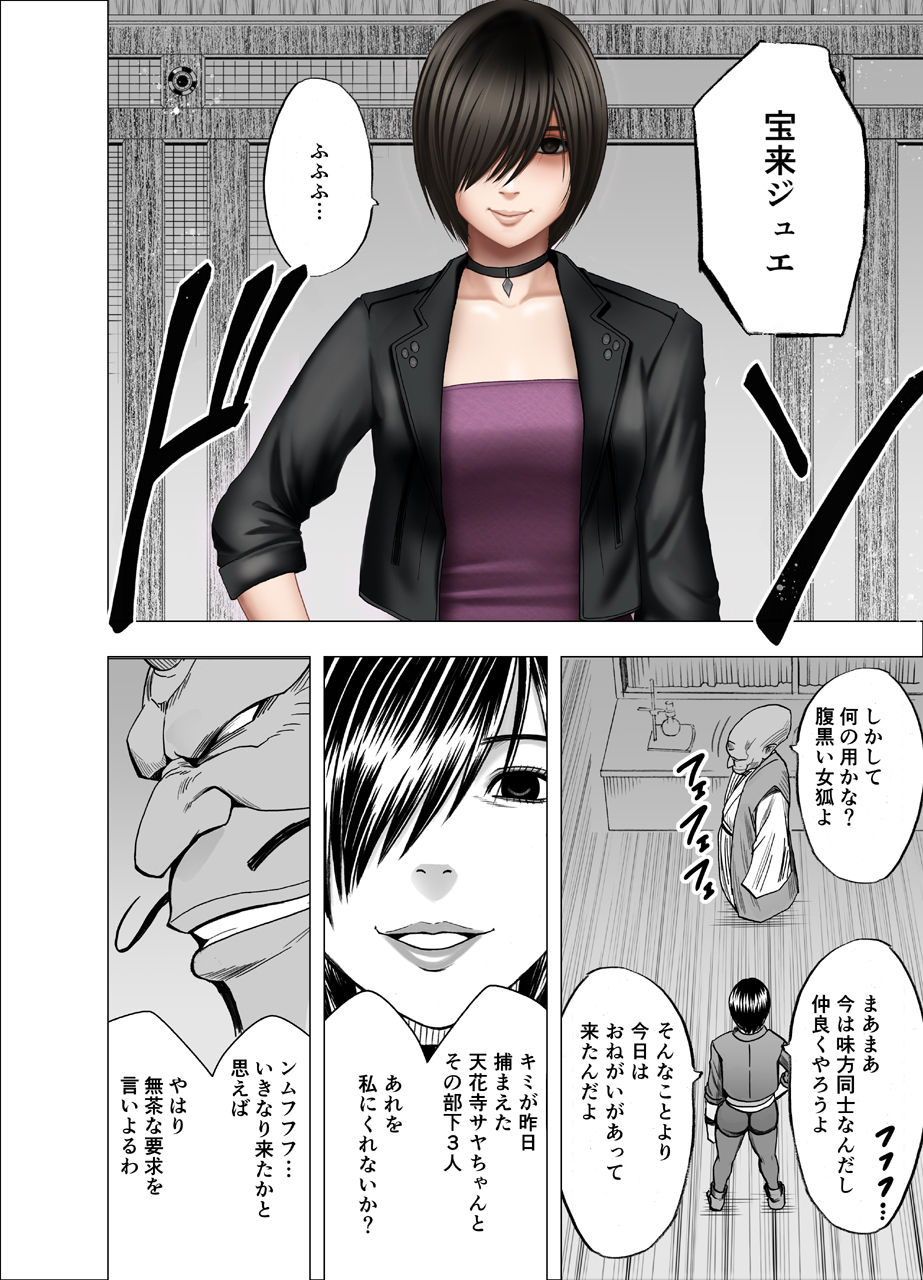 Taimashi Saya page 55 original parody - sole female full censorship hentai manga - read online free