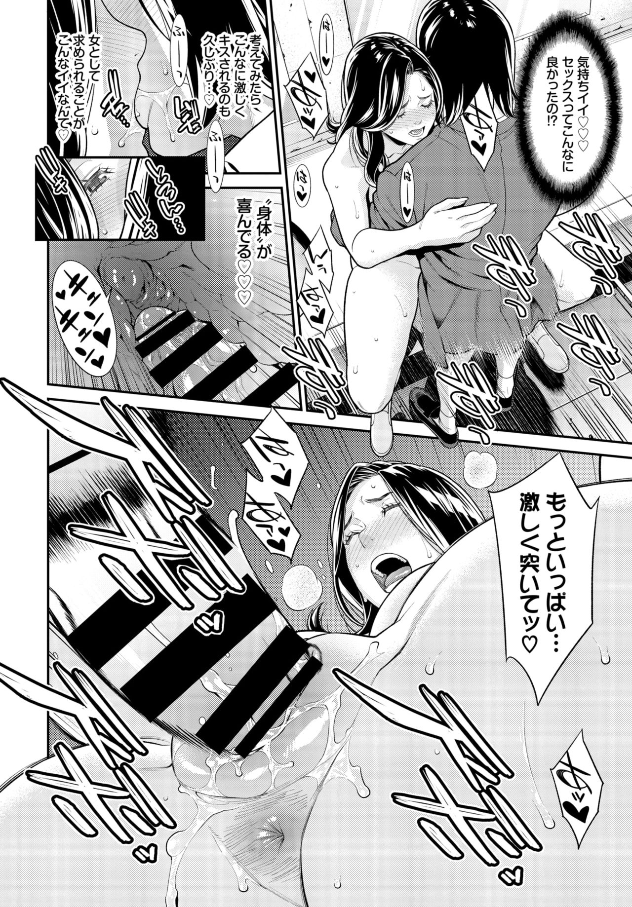 Secret Wife #1-5 - Page 37