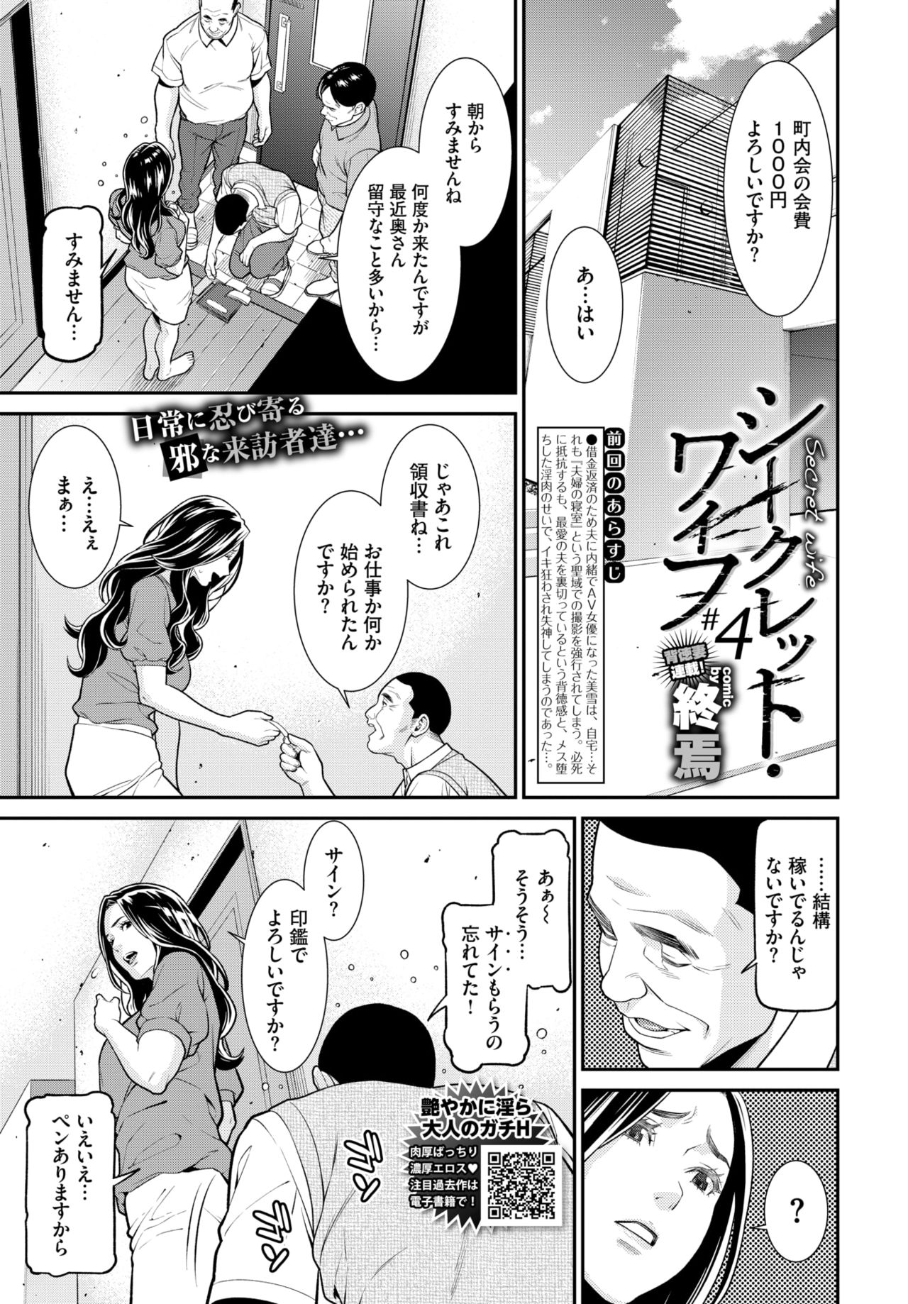 Secret Wife #1-5 page 62 - nakadashi paizuri hentai manga - read online free