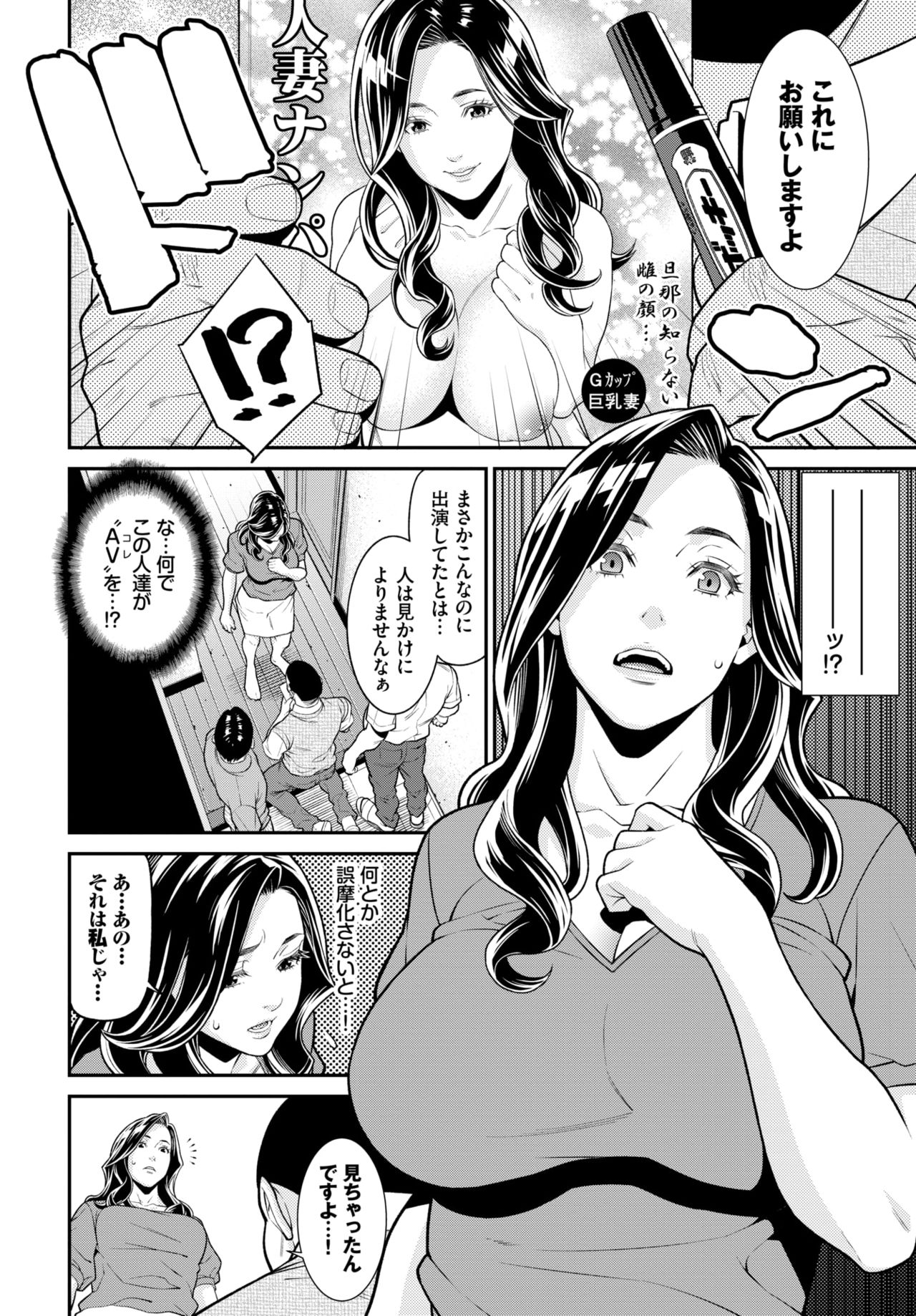 Secret Wife #1-5 - Page 63