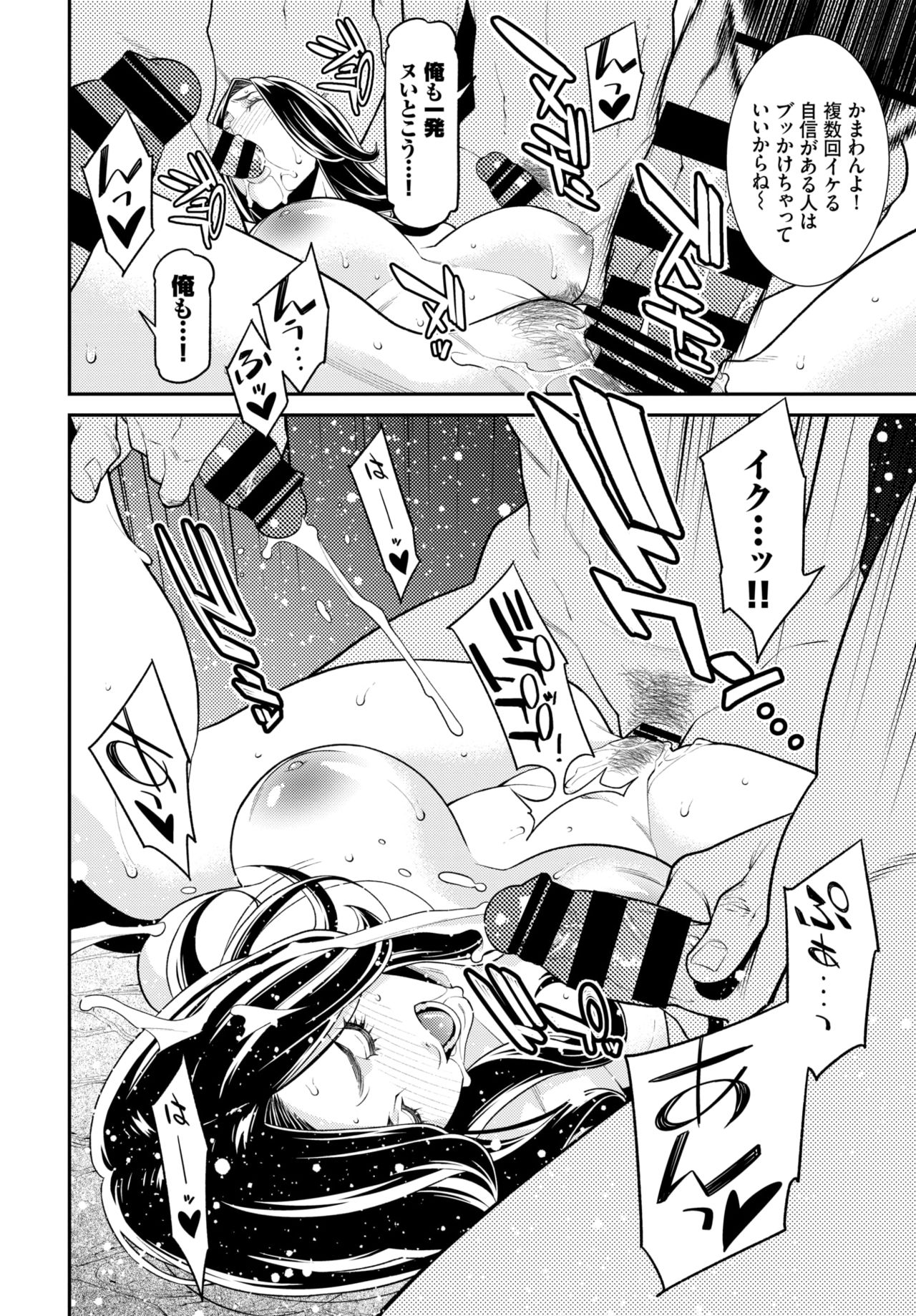 Secret Wife #1-5 page 99 - nakadashi paizuri hentai manga - read online free