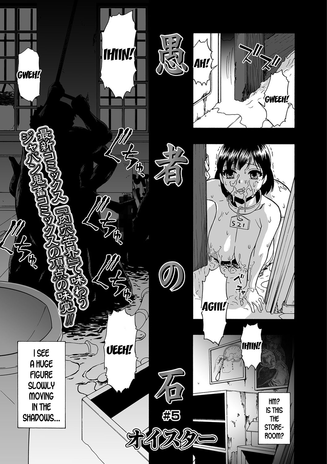 Gusha no Ishi - Page 88