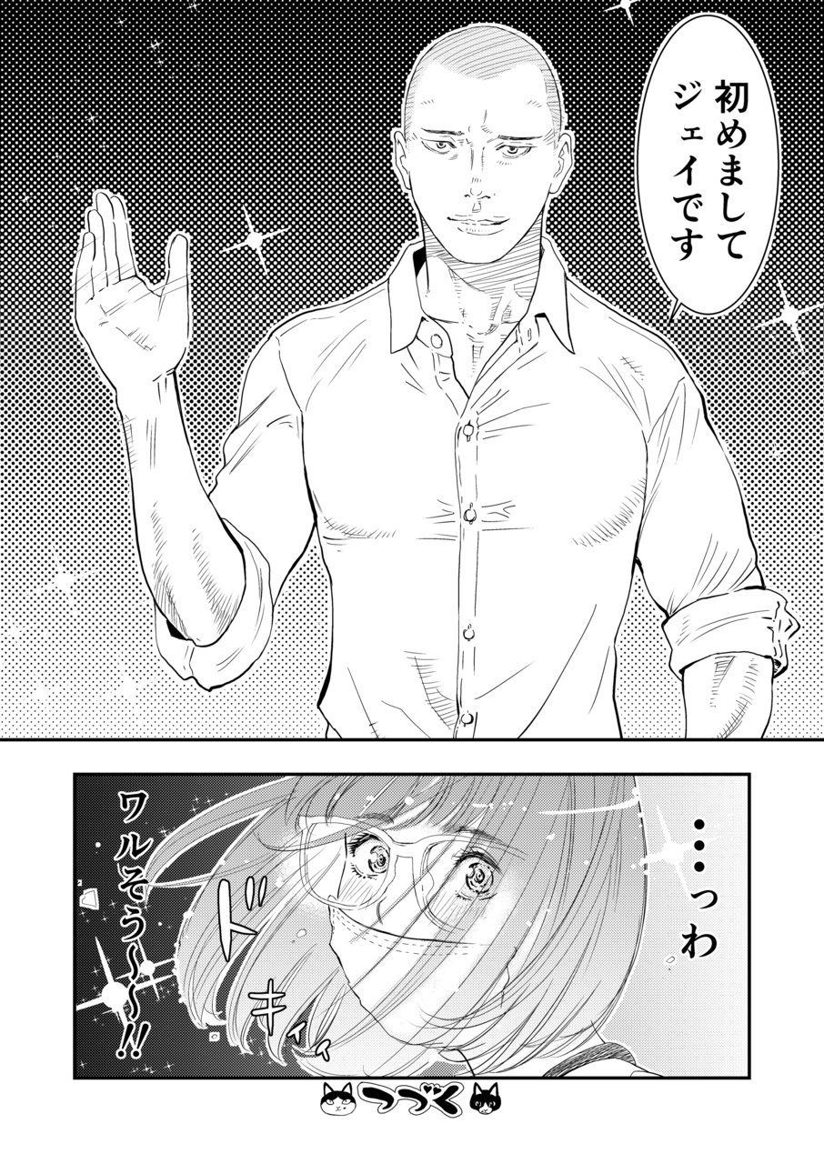 Gan to josō to fukuramu oppai 1 | Cancer, Cross-Dressing, and Inflating Boobs 1 - Page 21