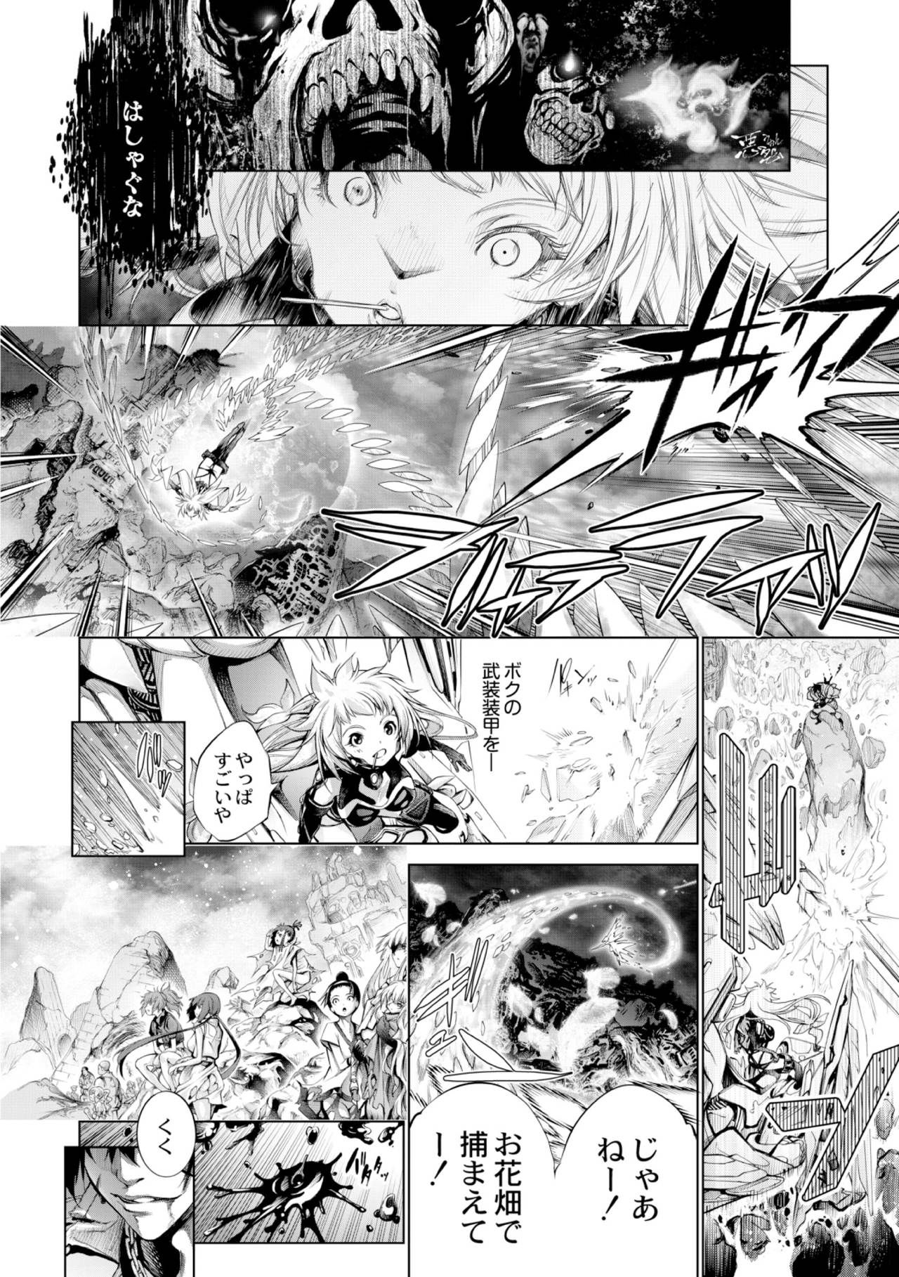 [Kuusou] Savior of the Malicious ~Shoujo Hangyaku~ 7-wa [Digital] page 32 - ahegao stomach deformation hentai manga - read online free