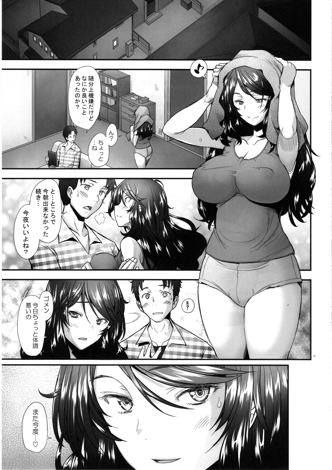 Papakatsu Shitara Namahame Sareta Wakazuma Daraku Hen - Page 20