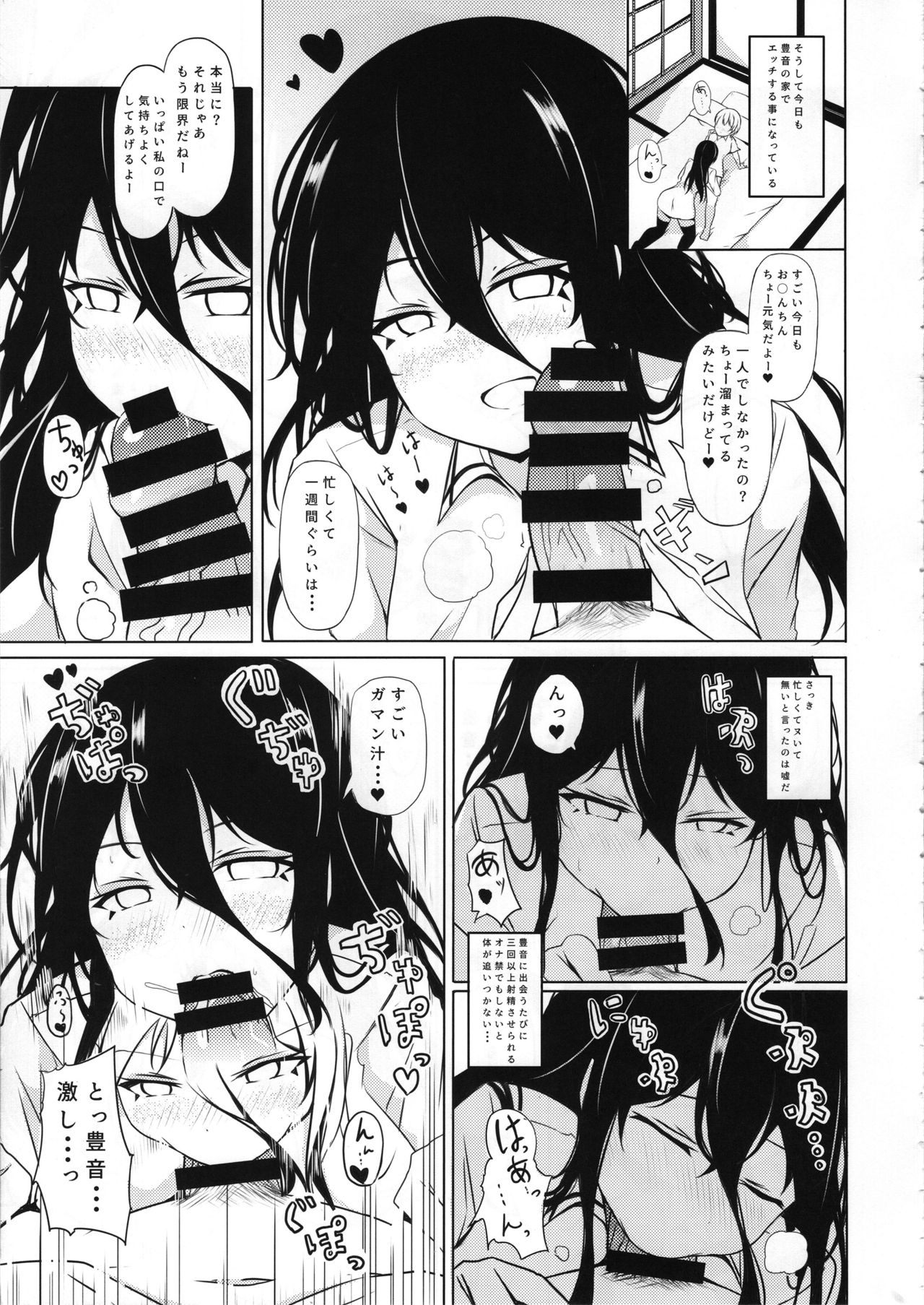 Anetai-san no Yuganda Seijijou - Page 10