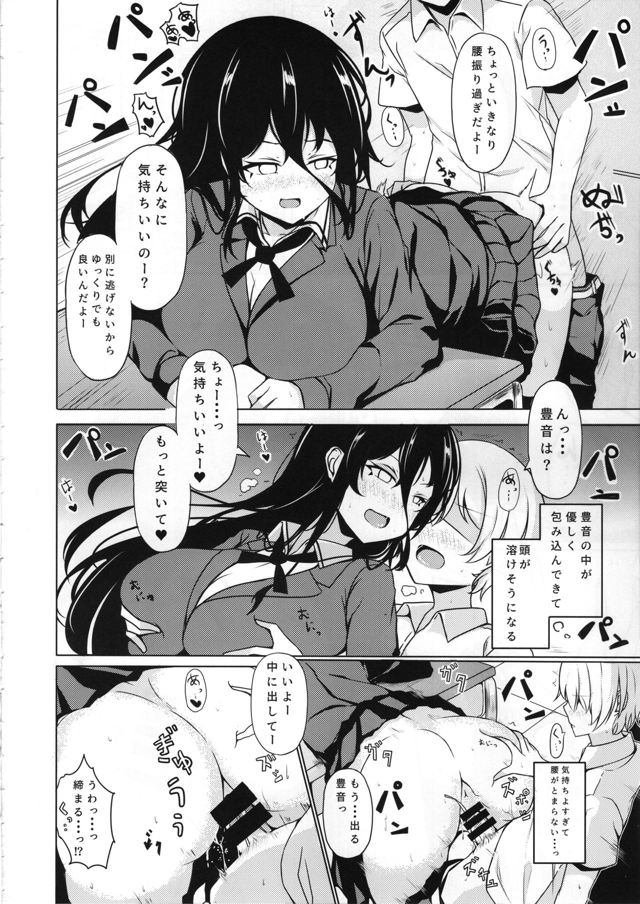 Anetai-san no Yuganda Seijijou - Page 15
