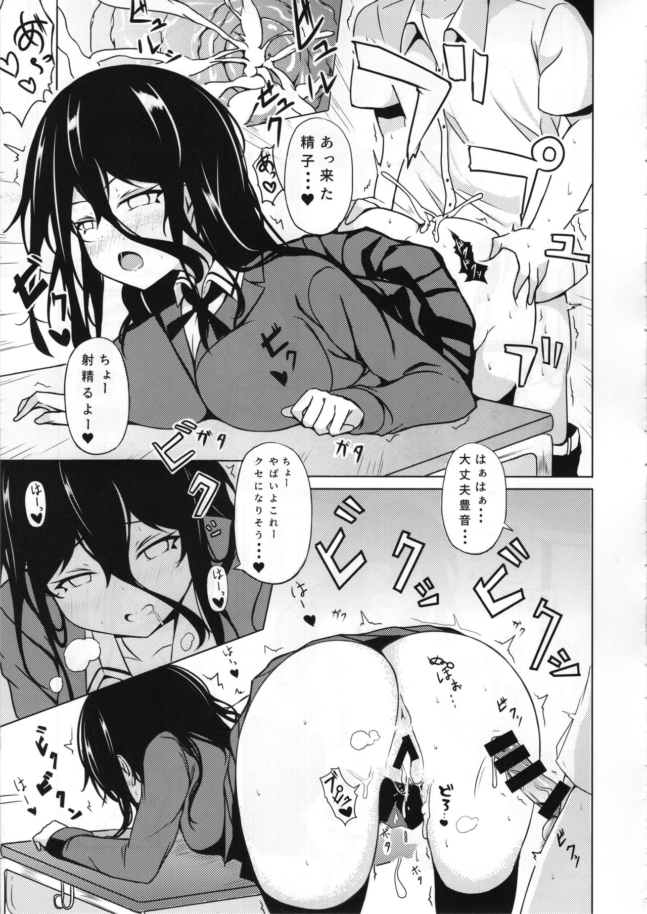 Anetai-san no Yuganda Seijijou - Page 16