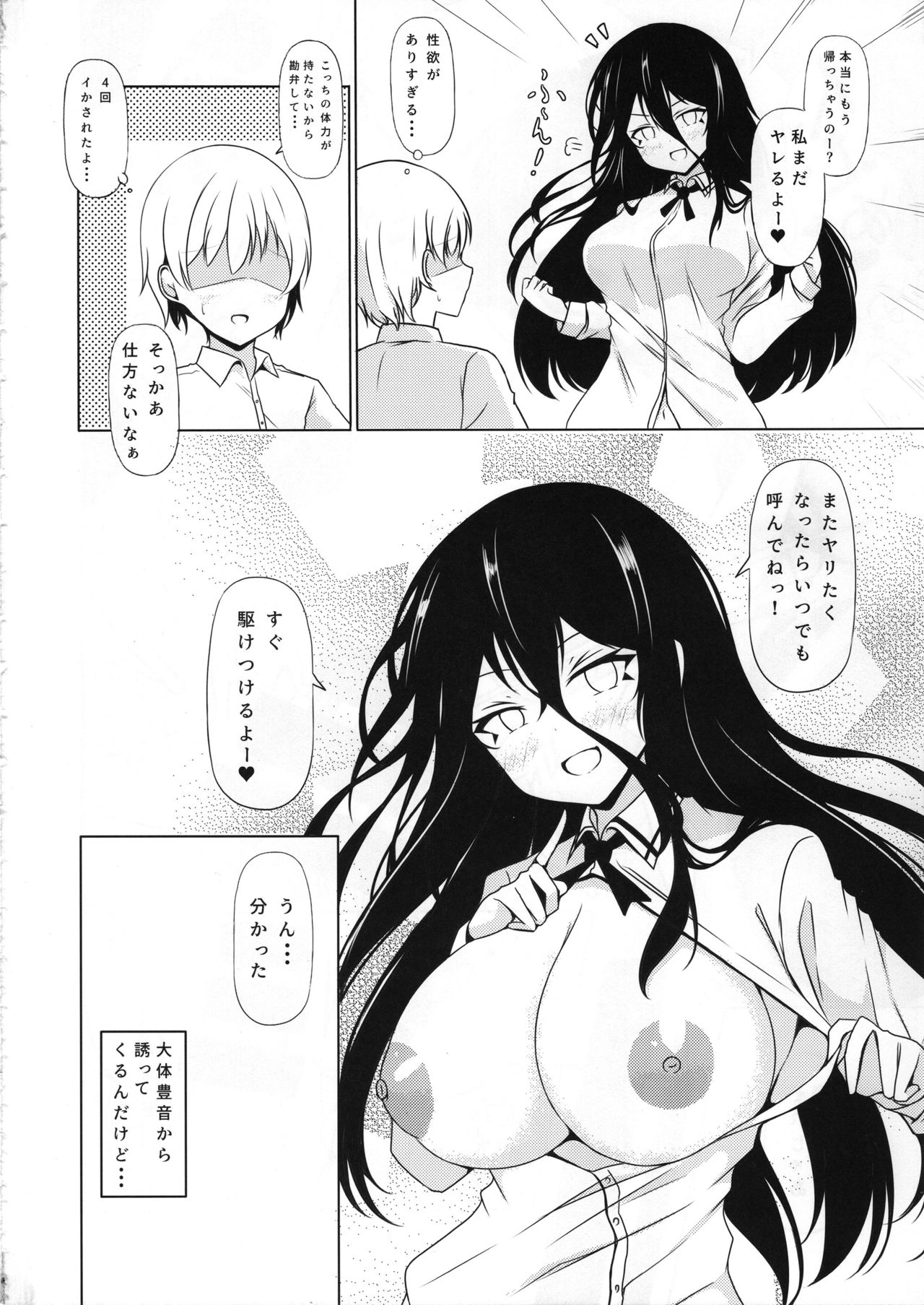Anetai-san no Yuganda Seijijou - Page 23