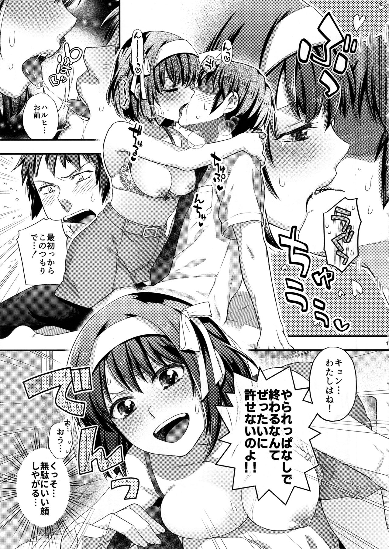 Haruhi wa Okuchi de Shite Mitai!! page 14 featuring haruhi suzumiya the melancholy of haruhi suzumiya parody - sole female sole male hentai manga - read online free