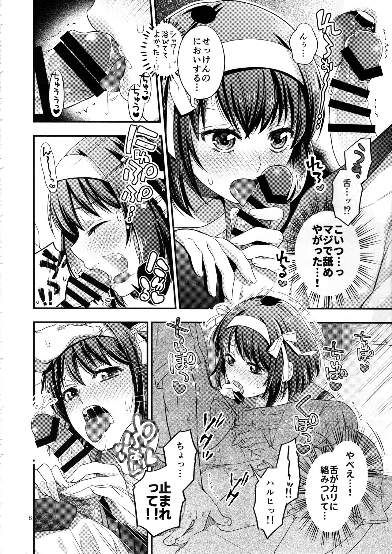 Preview page 7